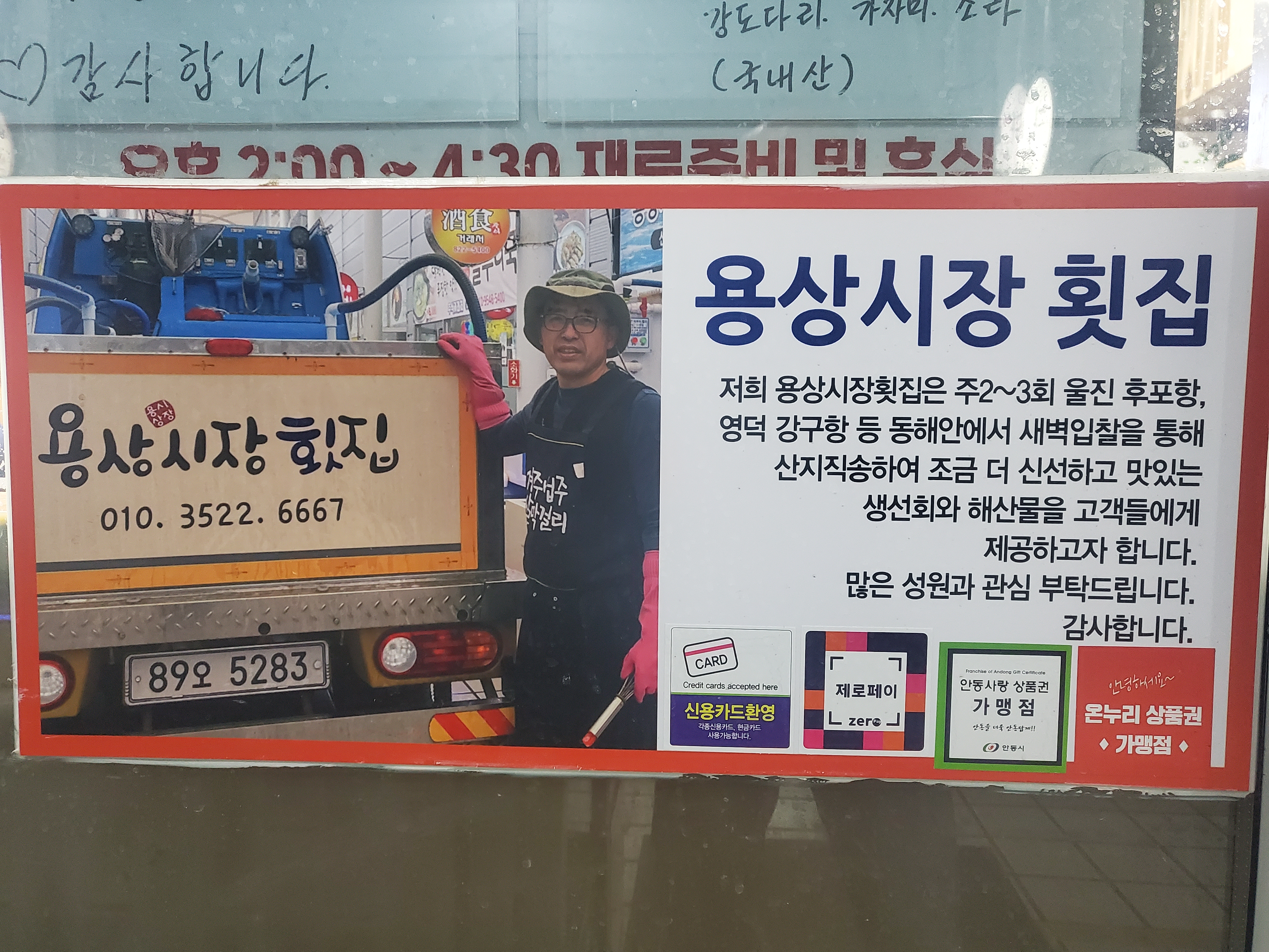 용상시장횟집