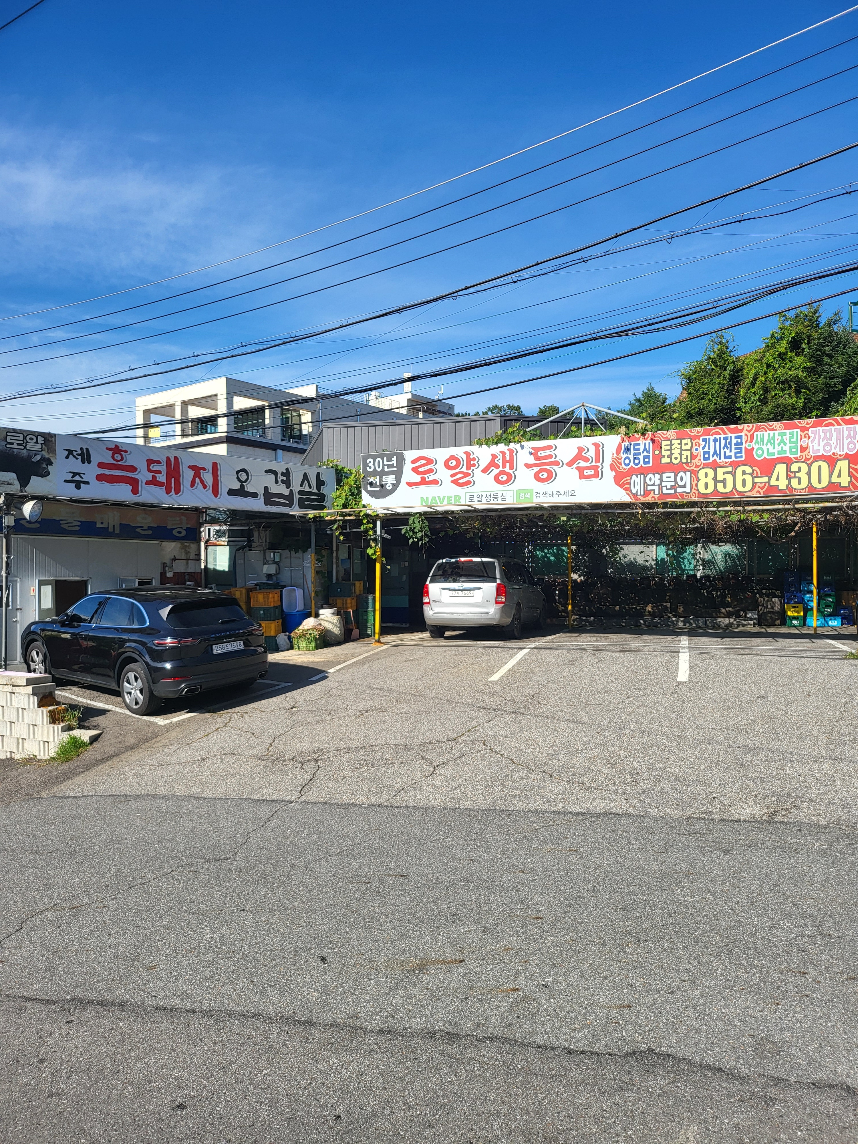로얄생등심