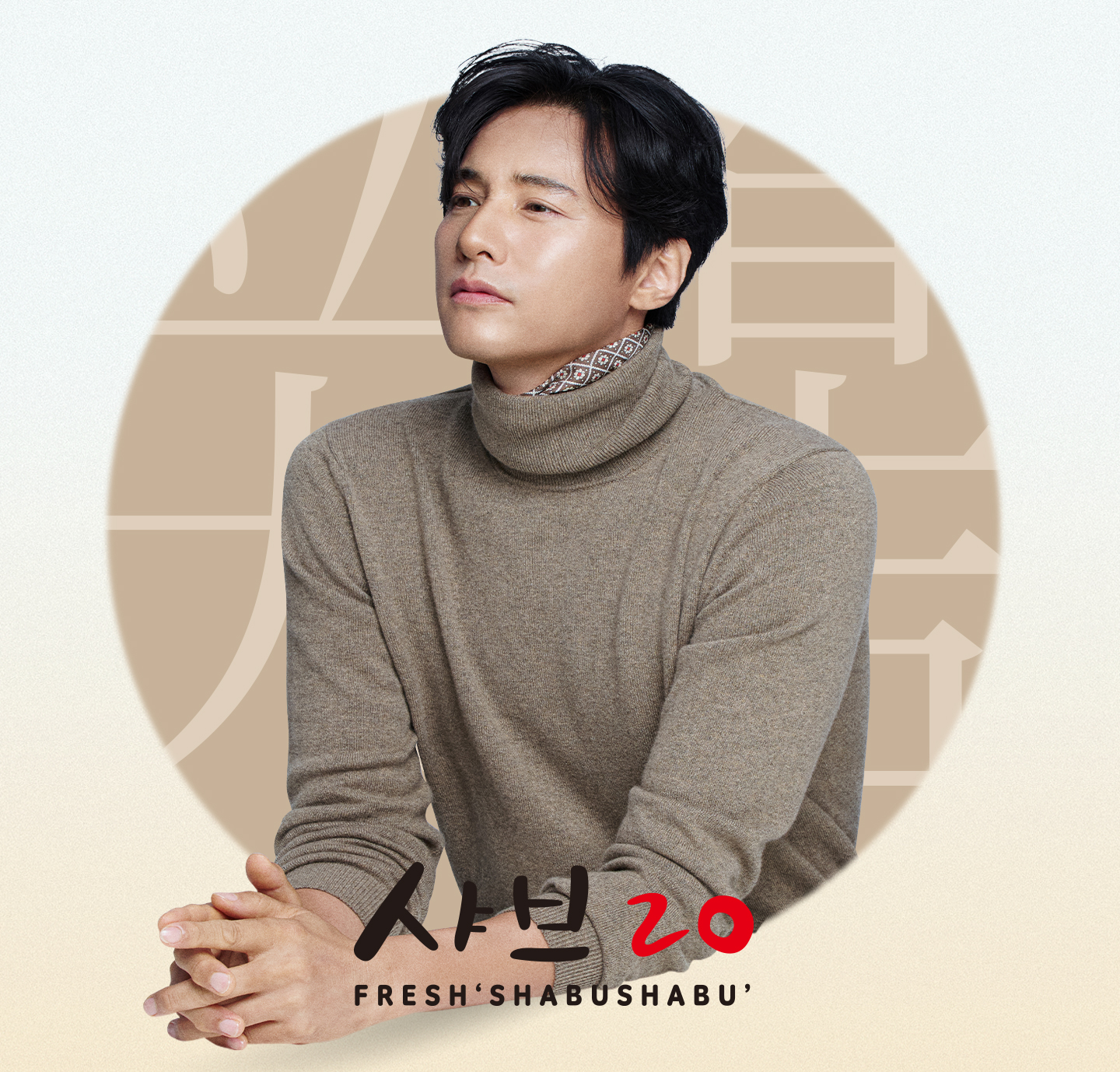 샤브20 진주점
