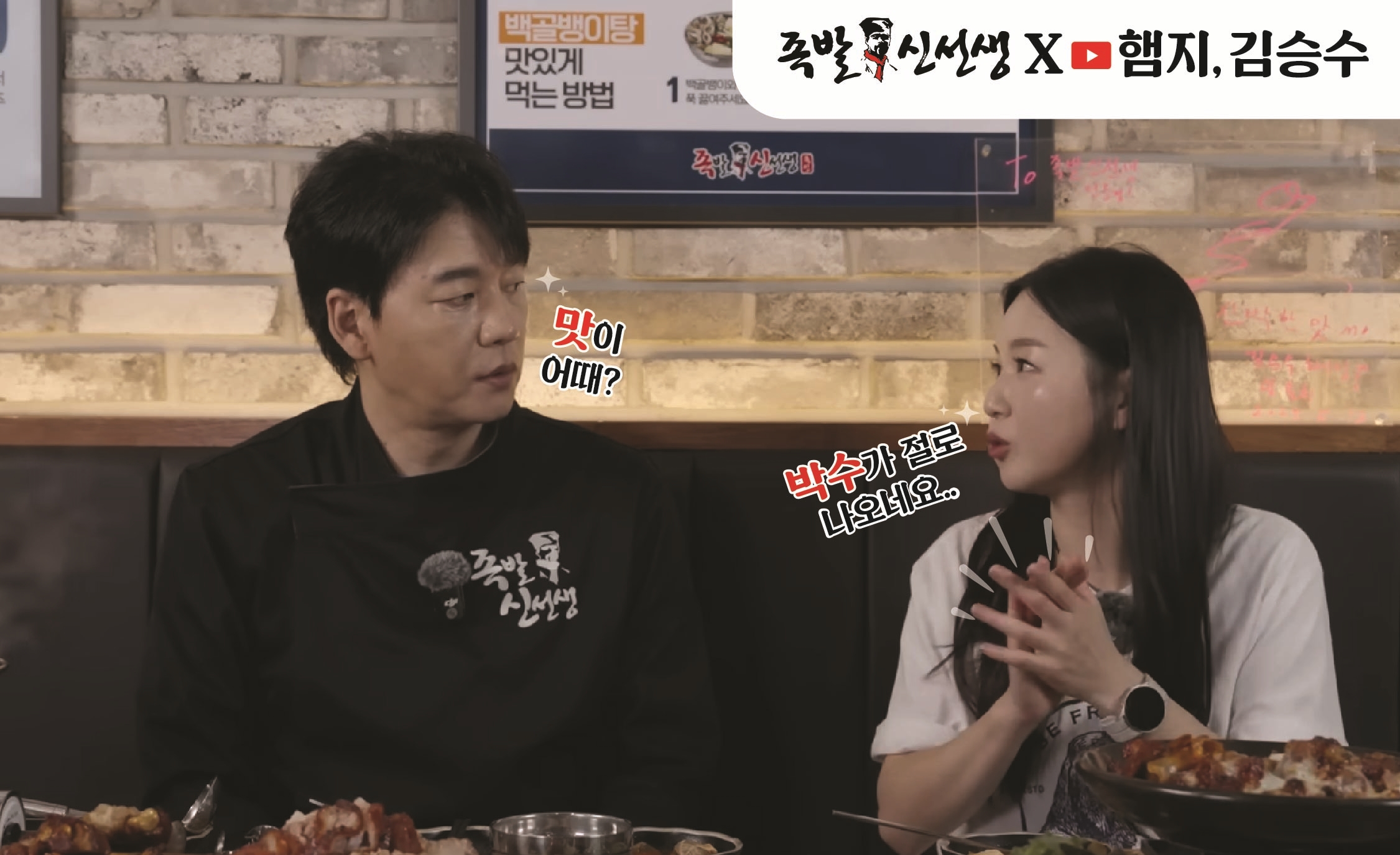 족발신선생 은계점
