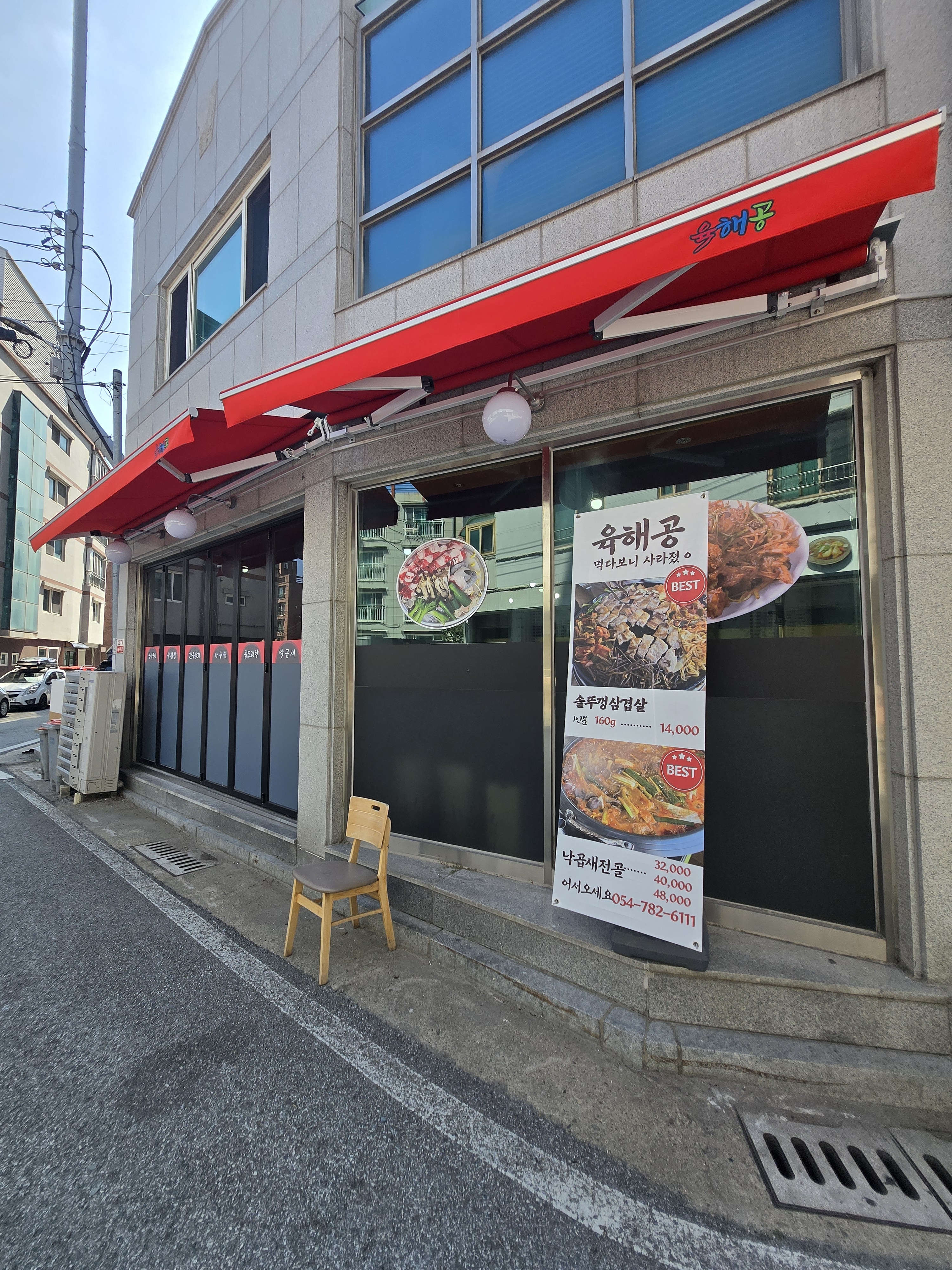 육해공