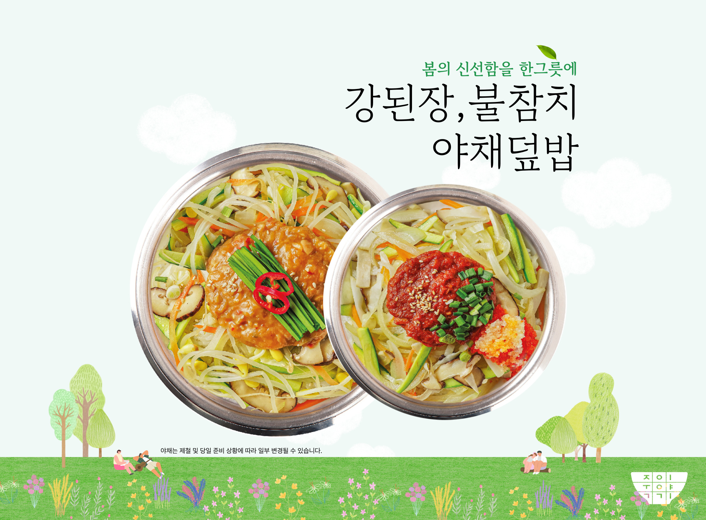 죽이야기 대구 동천점