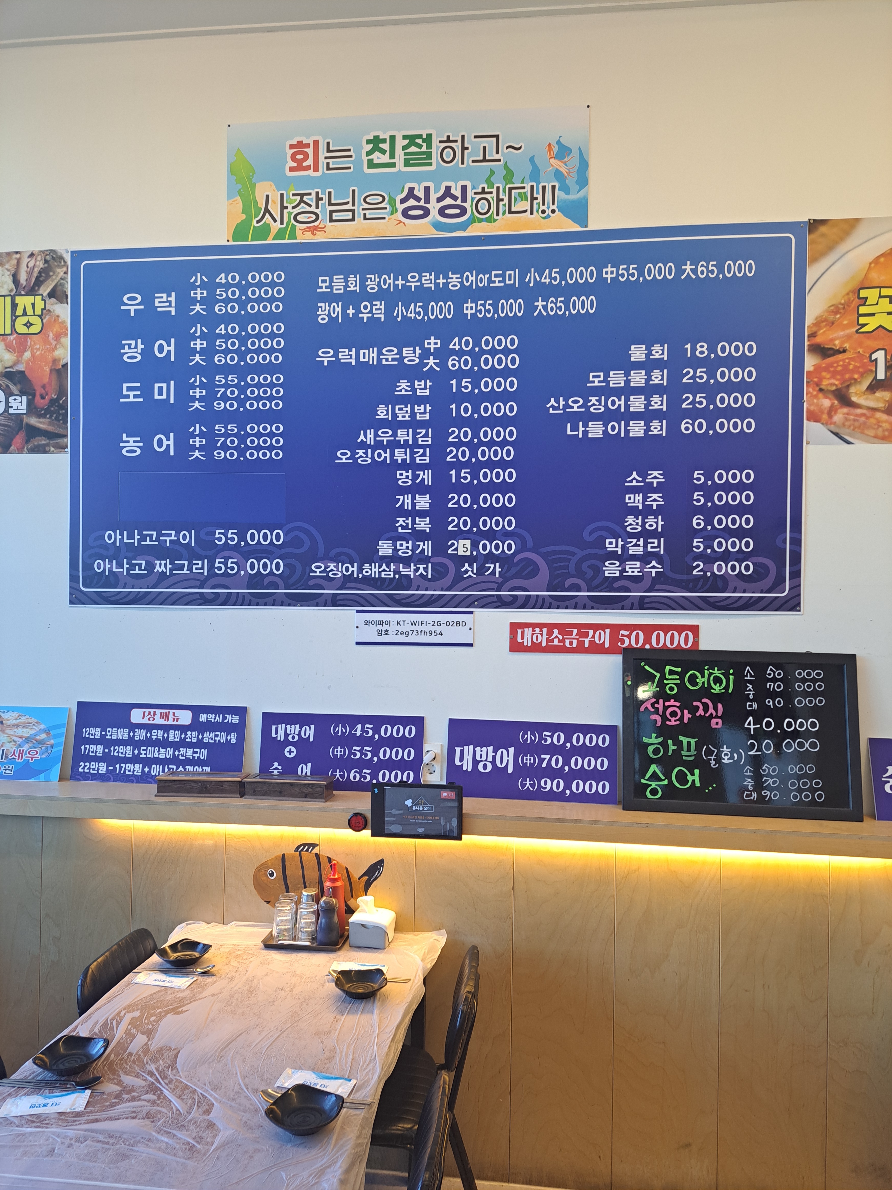 나드리횟집