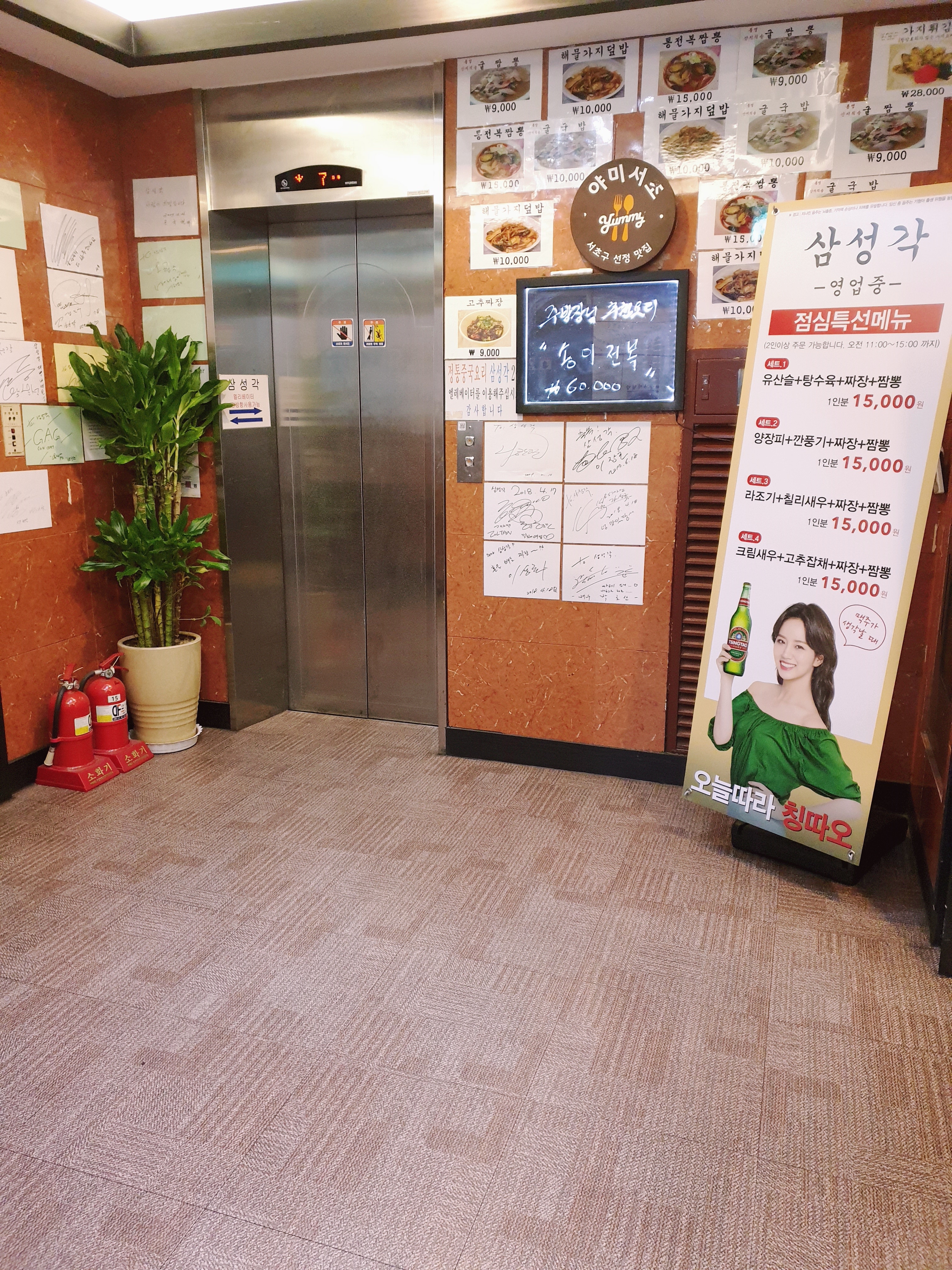 삼성각