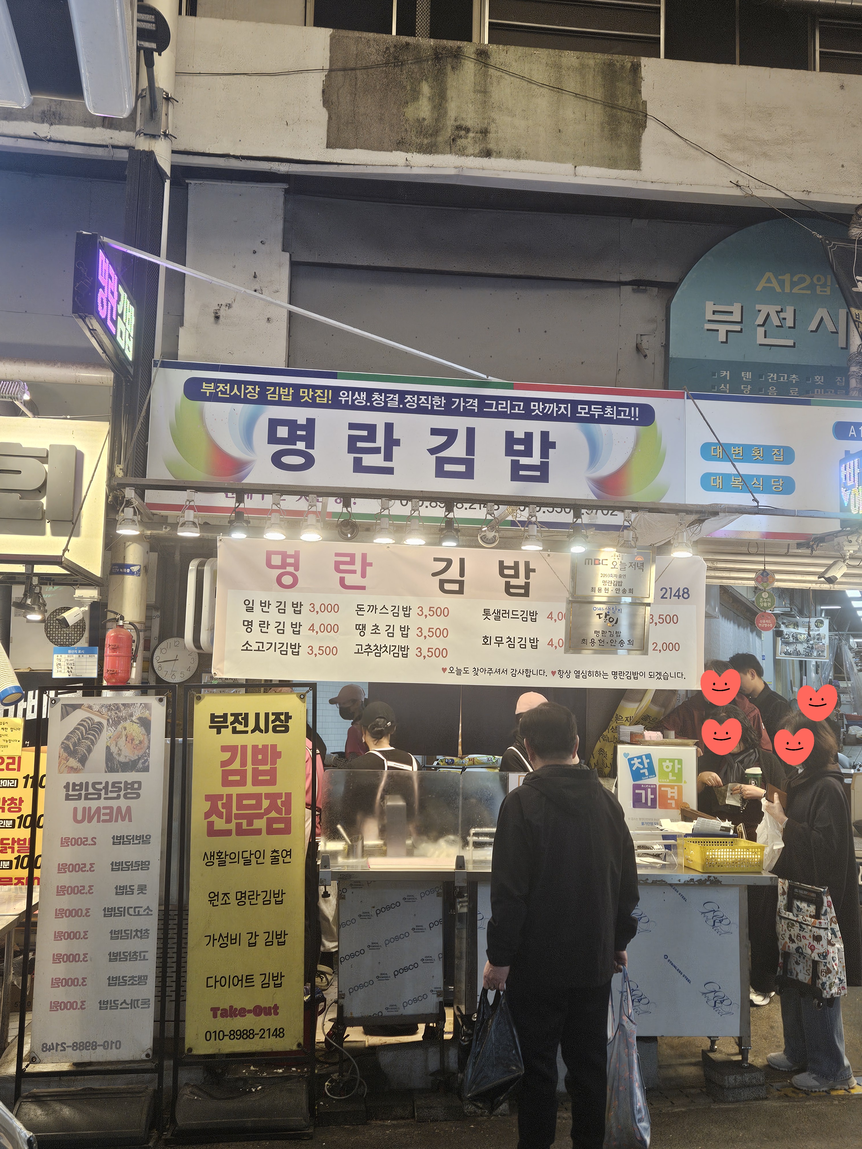 명란김밥
