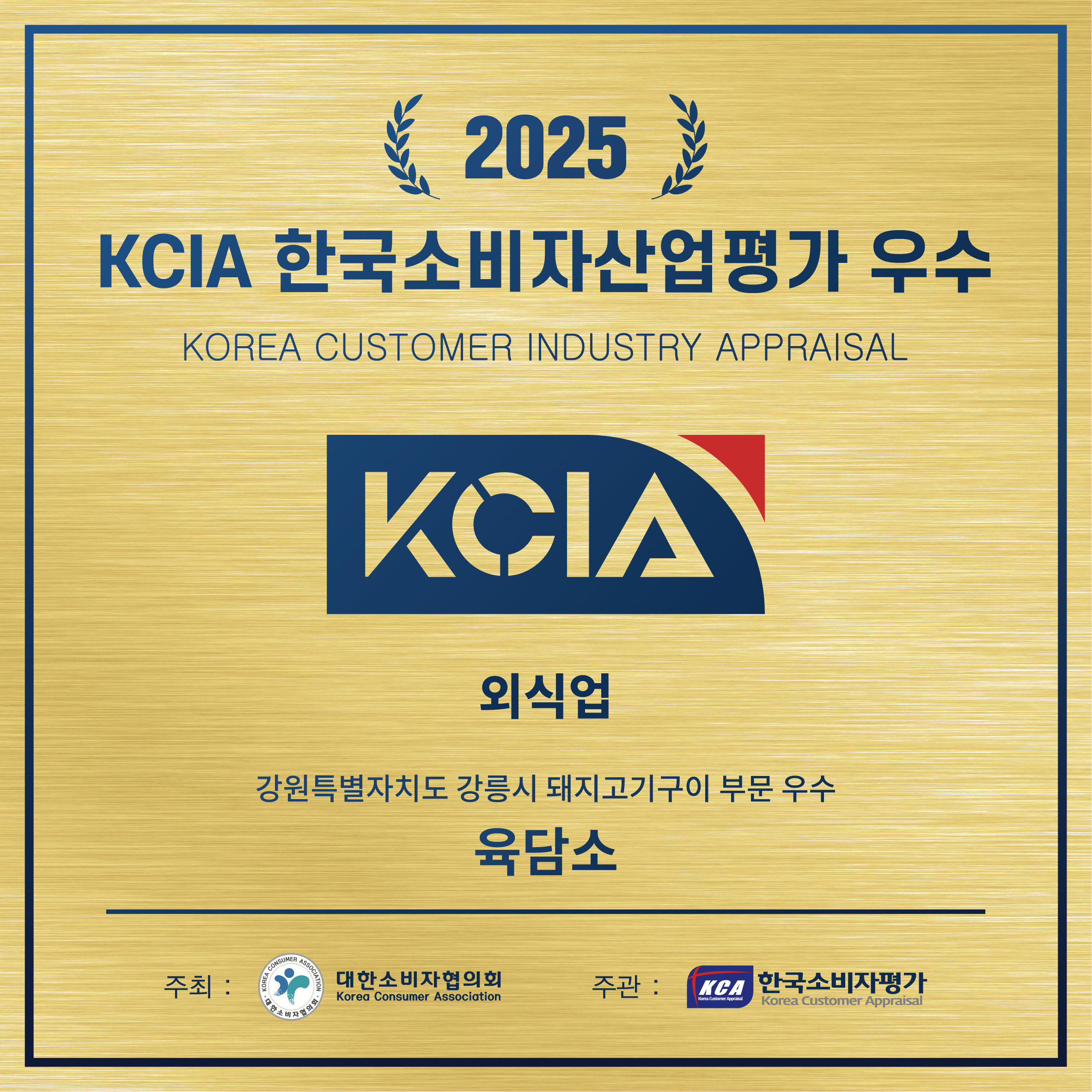 육담소 강릉본점