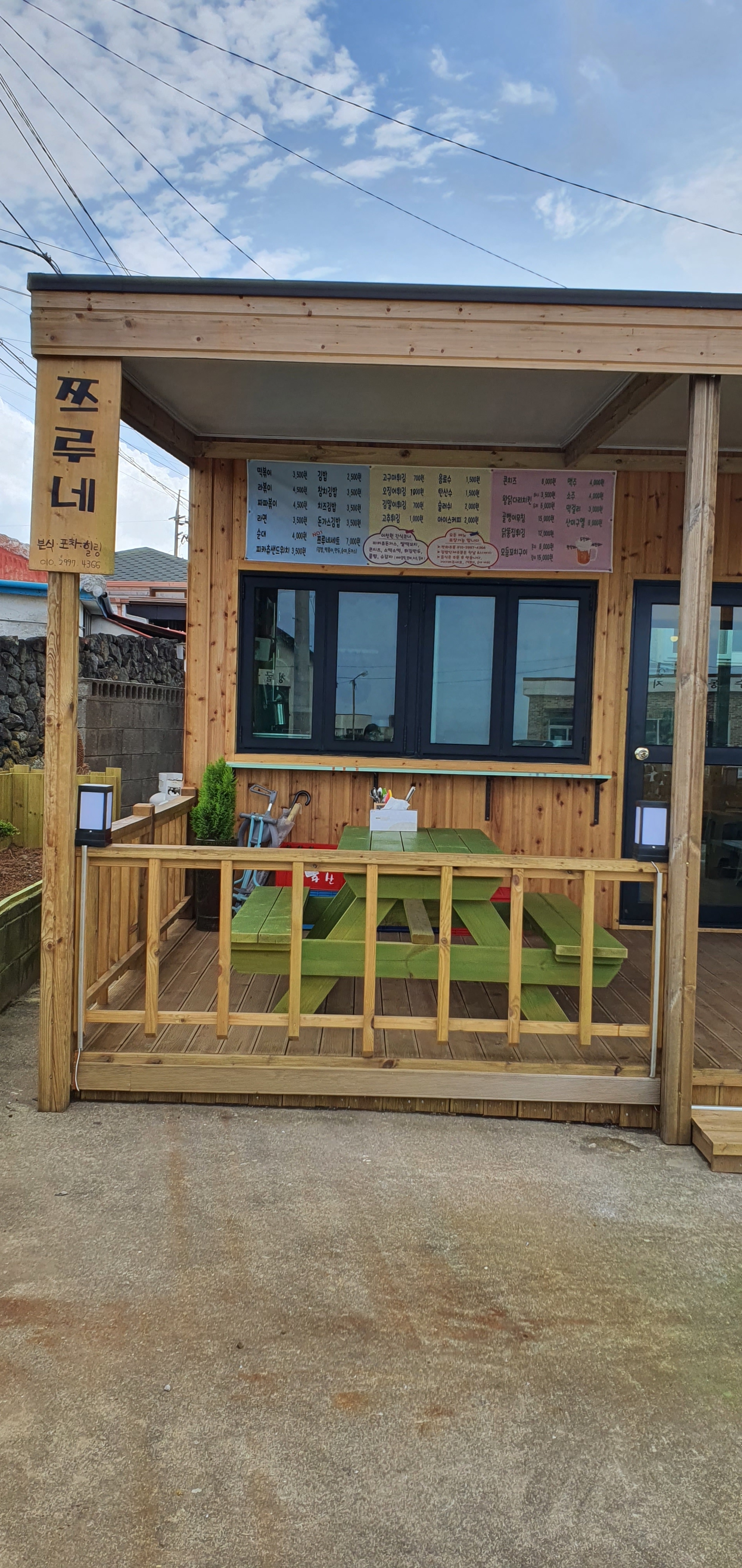 쯔루네