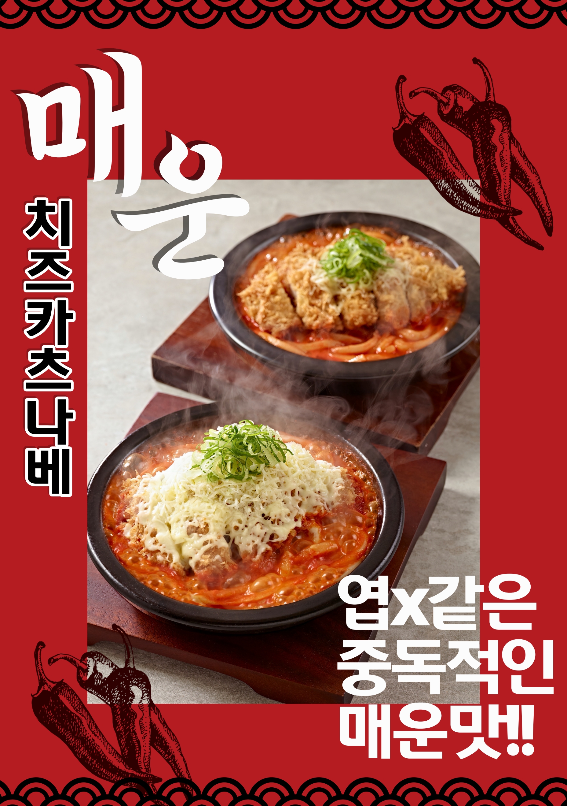 쿠마키친 운암점