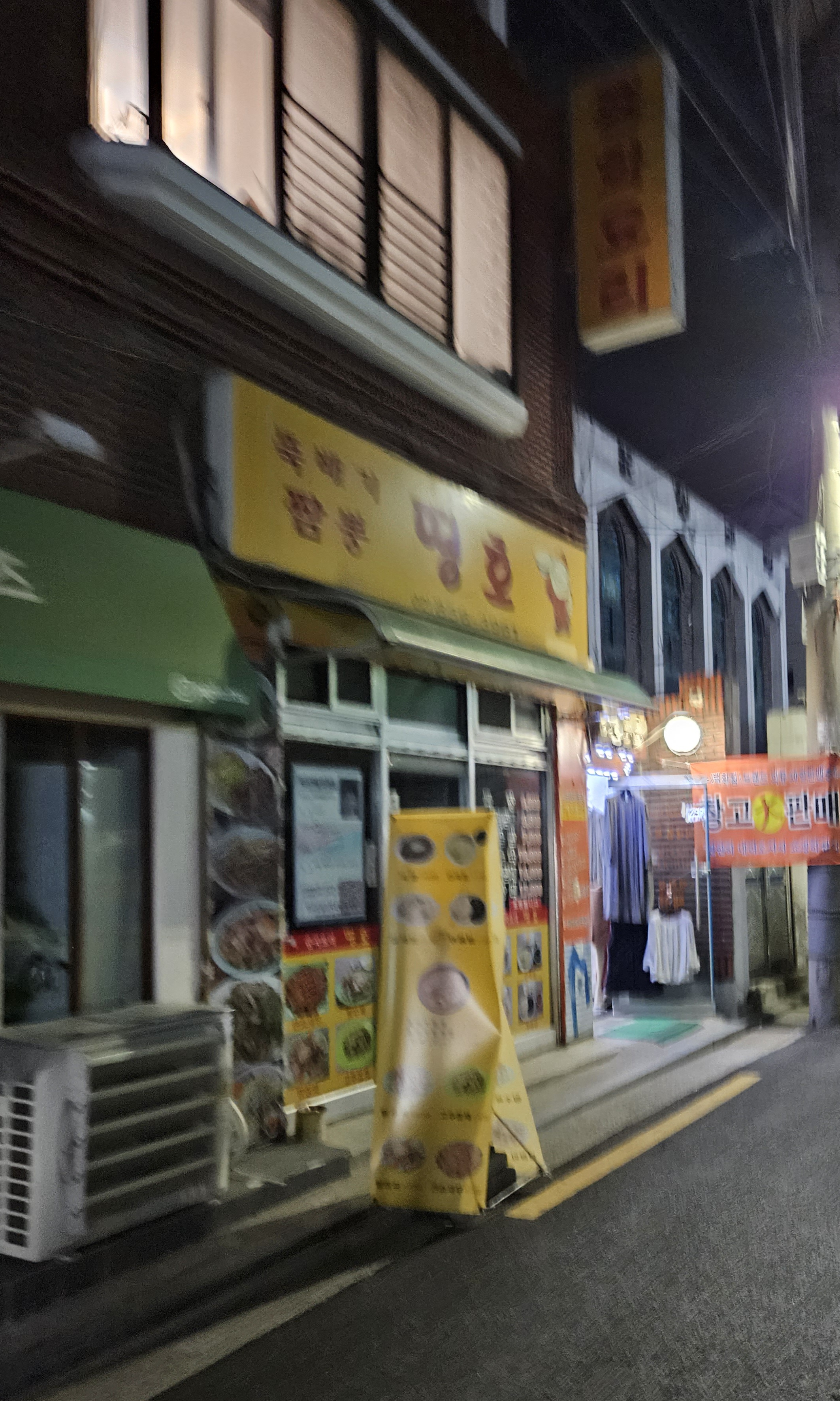 띵호
