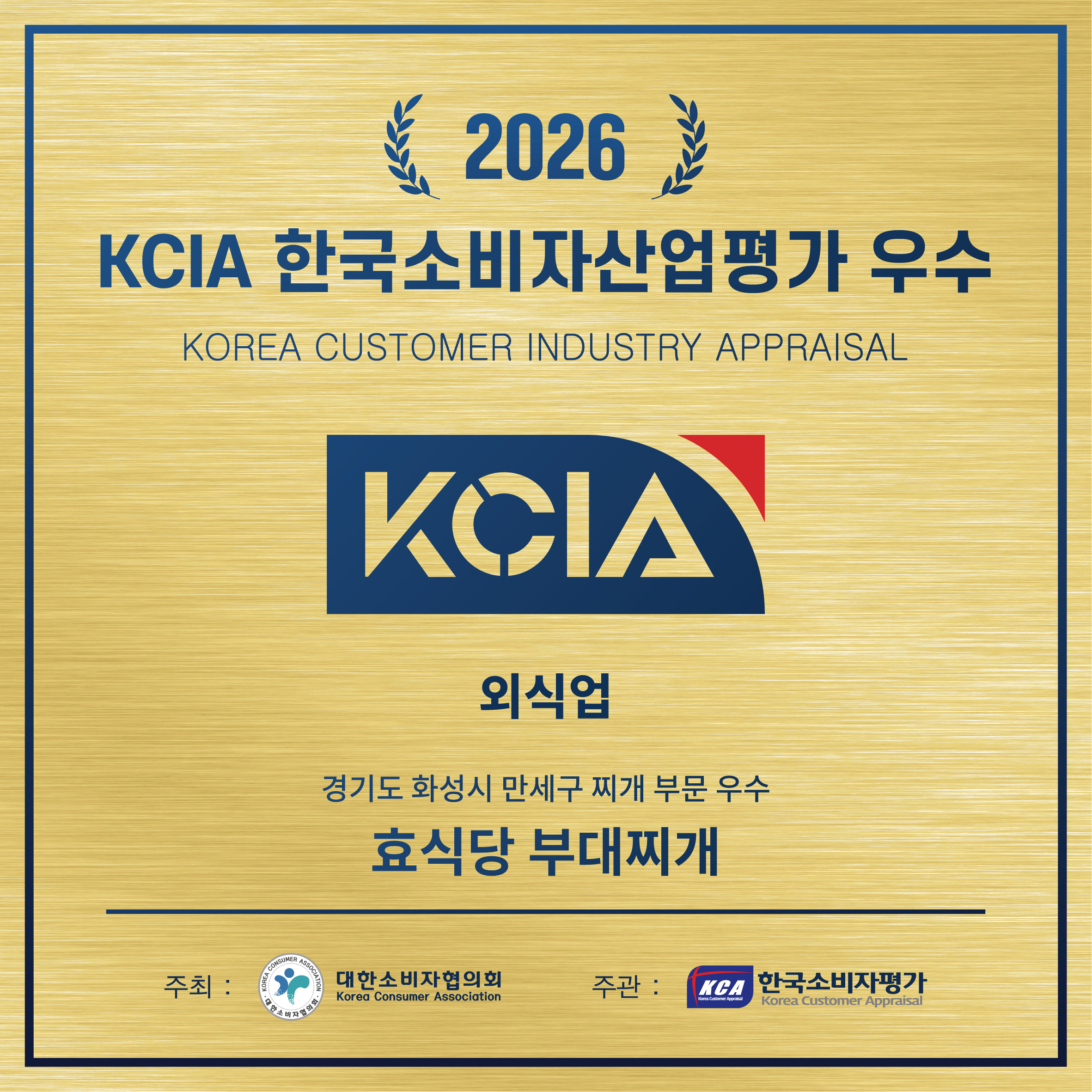 효식당부대찌개