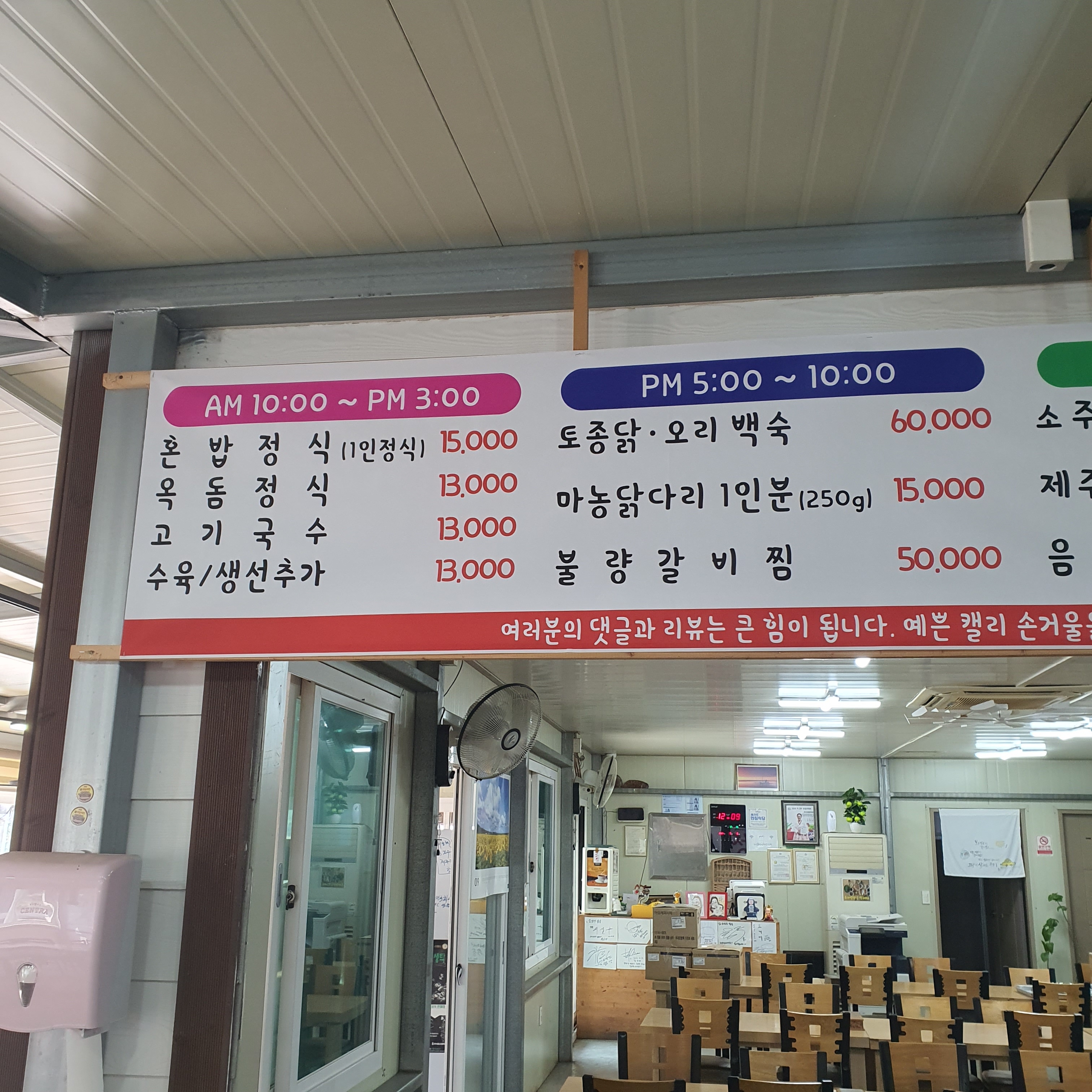 요망진밥상