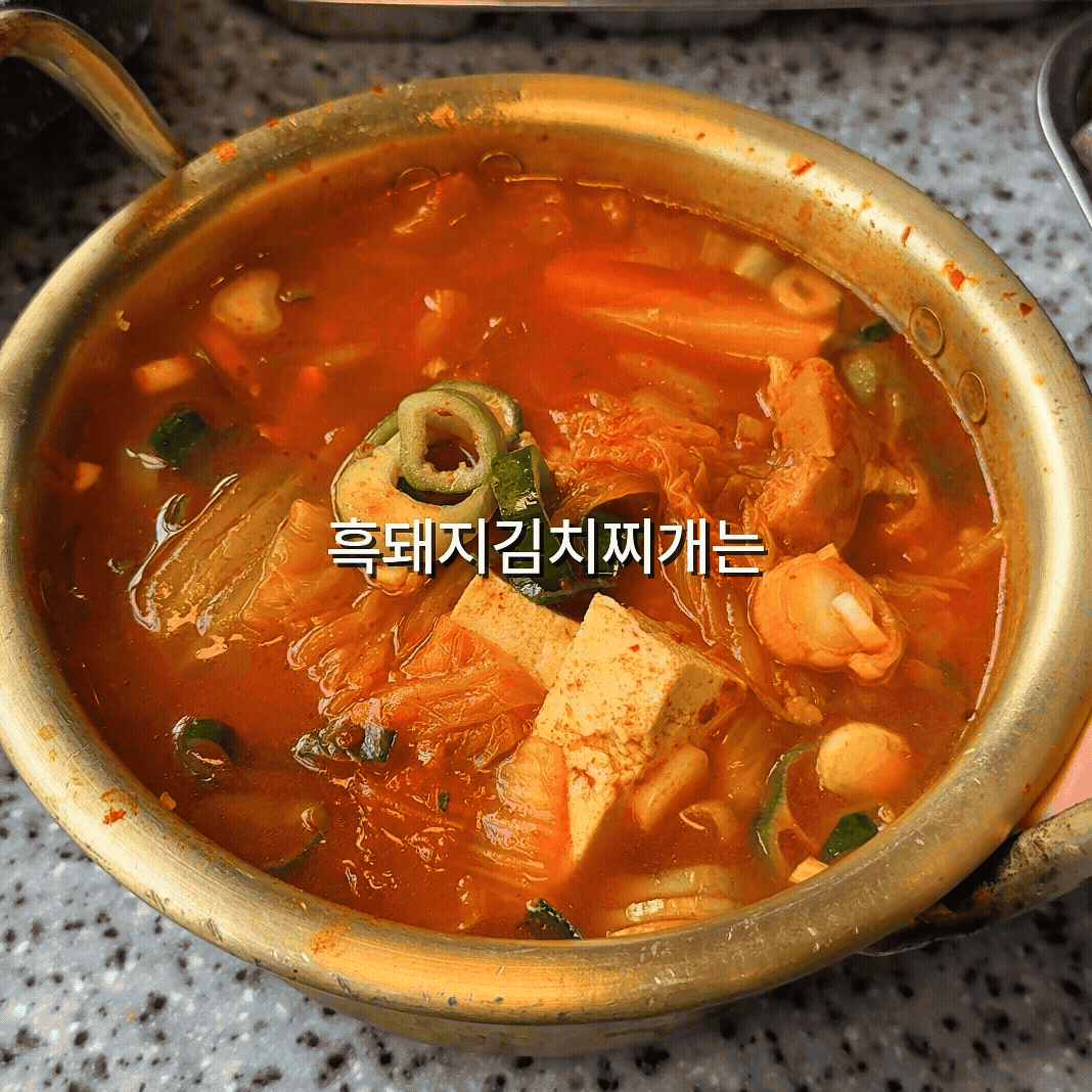 제줏간 당진점