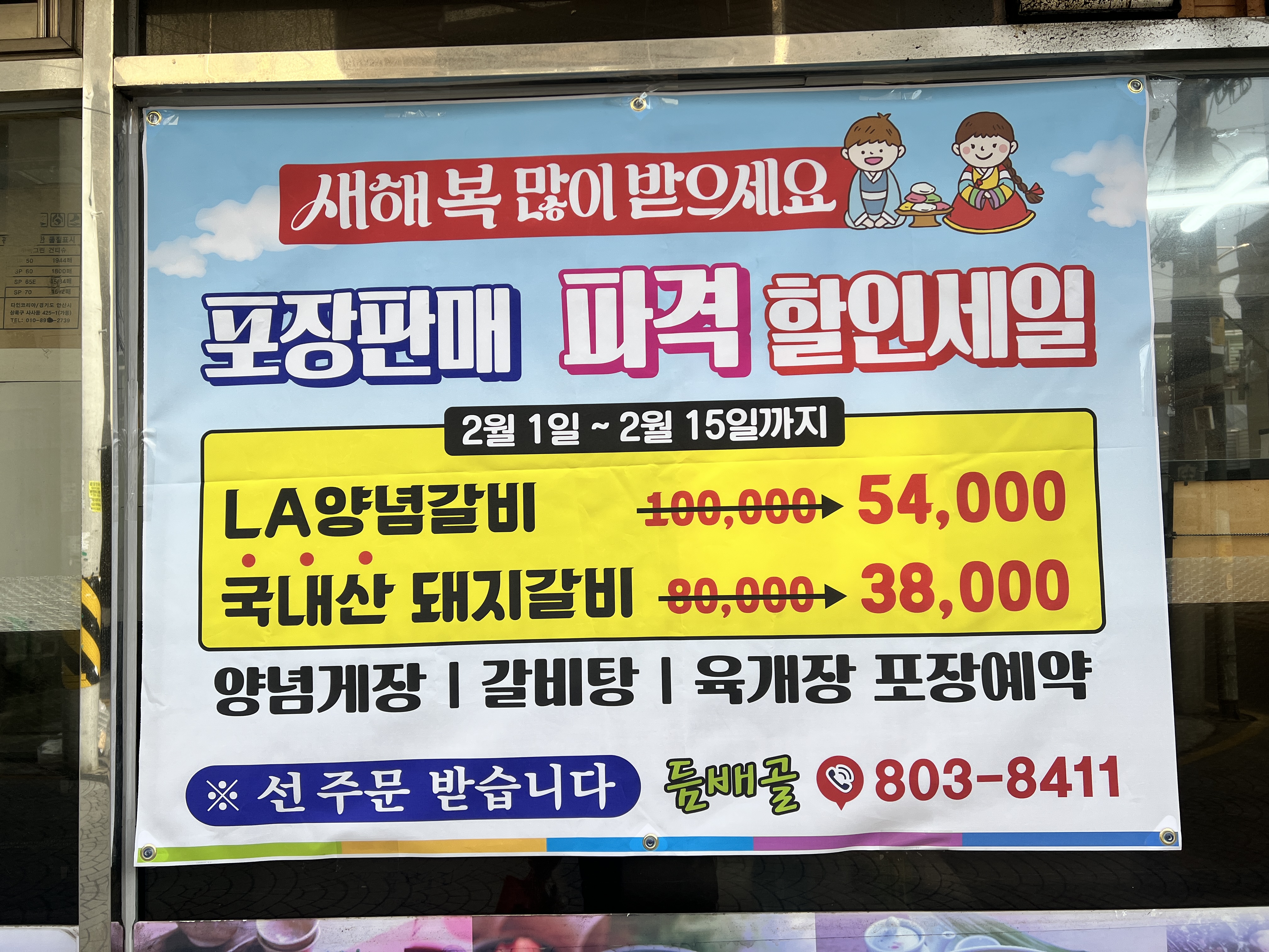 듬배골