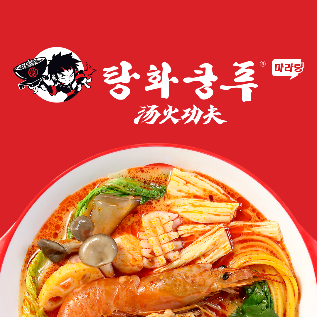 탕화쿵푸마라탕 상주점