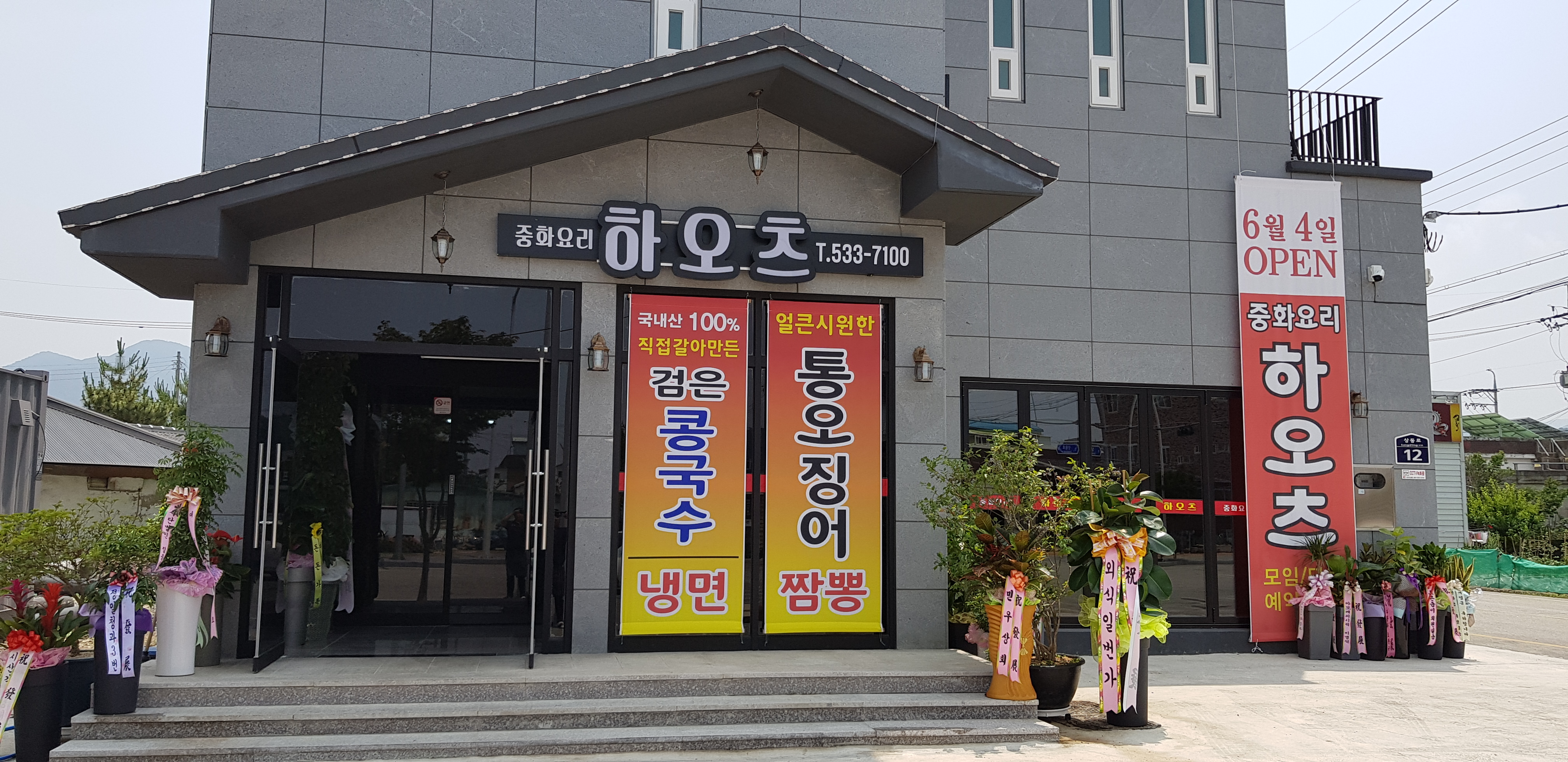 하오츠