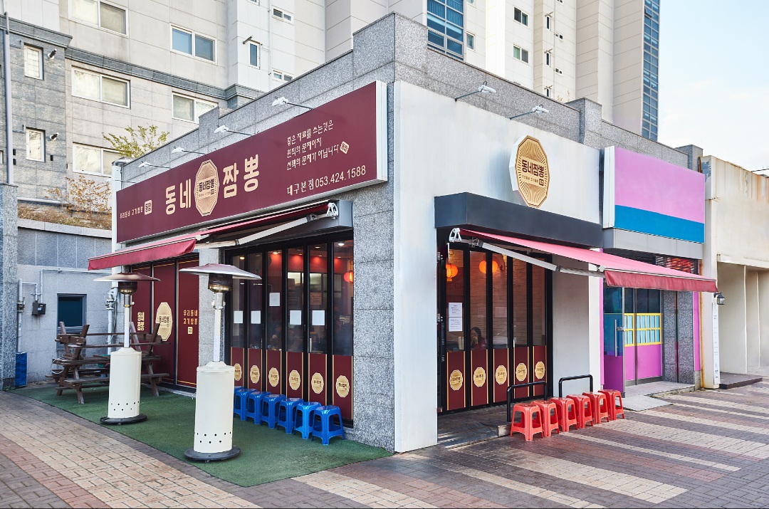 동네짬뽕 본점
