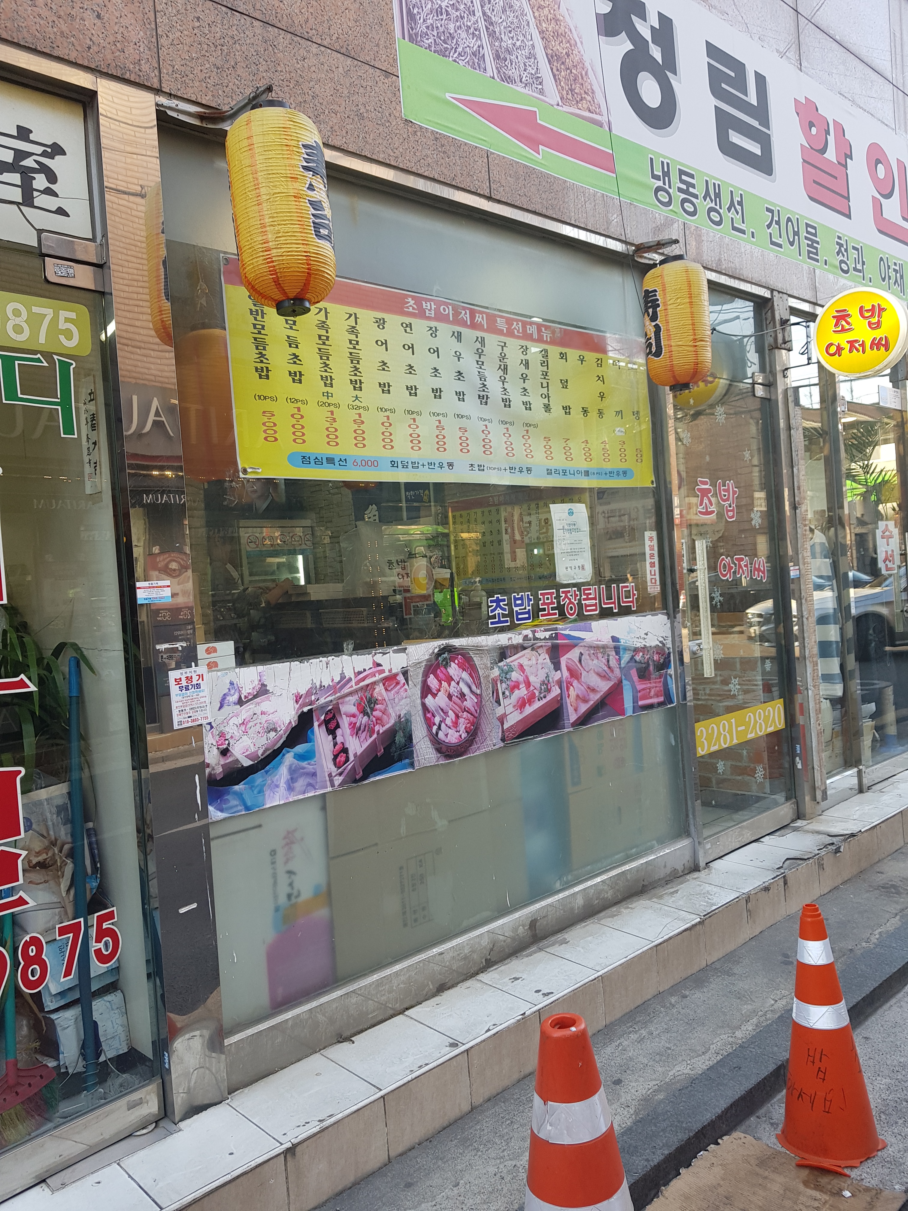초밥아저씨