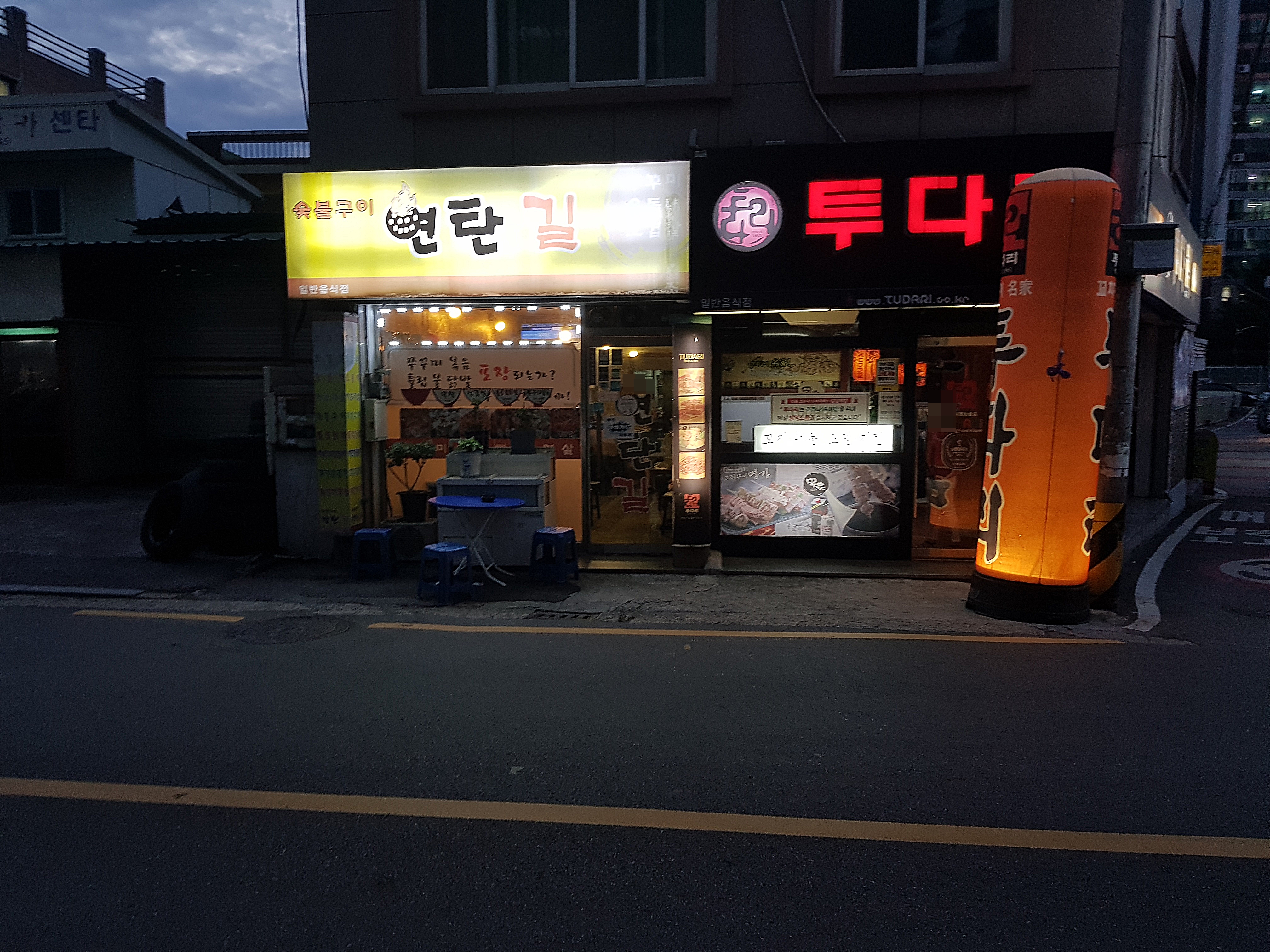 연탄길