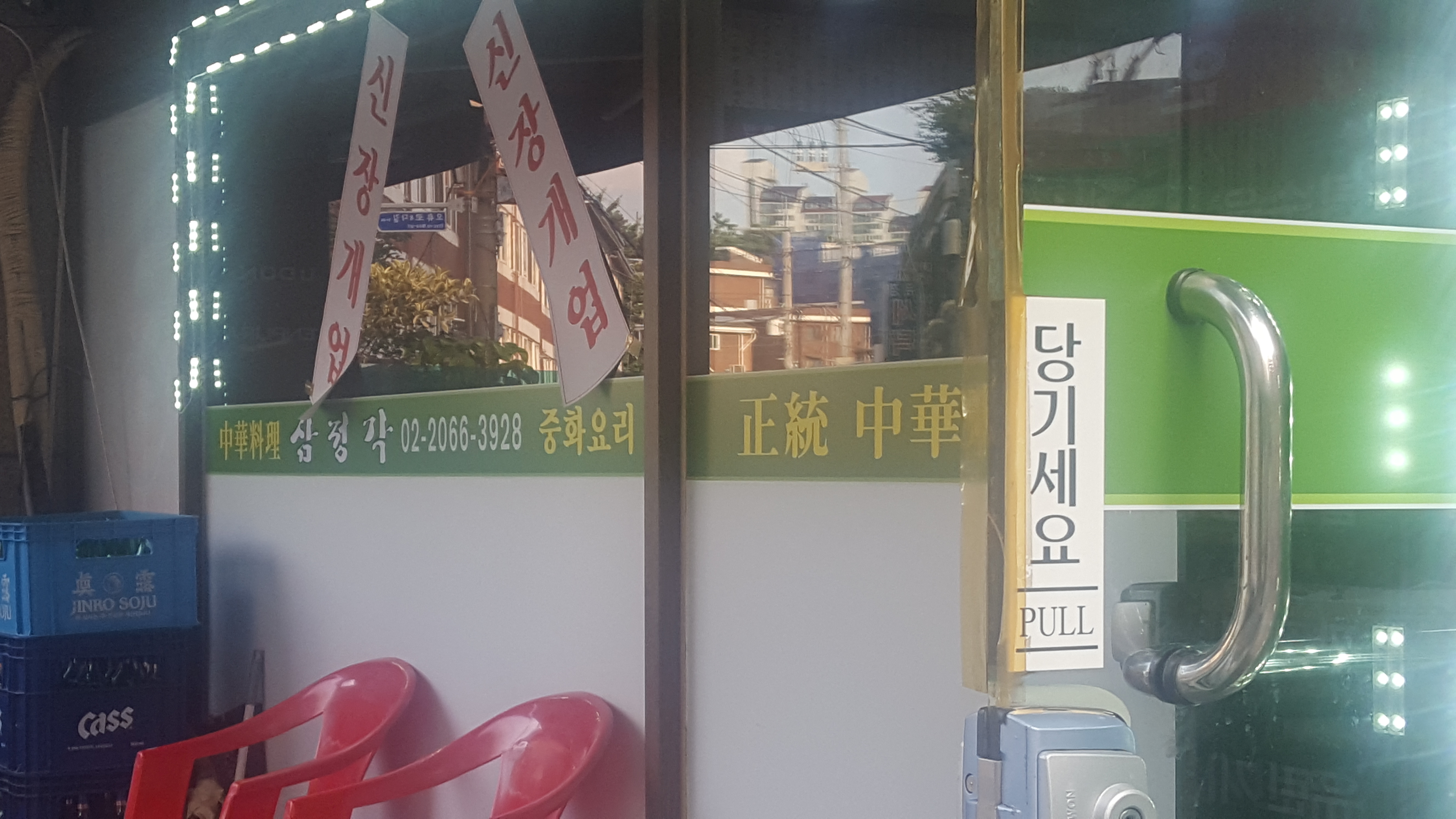 삼정각