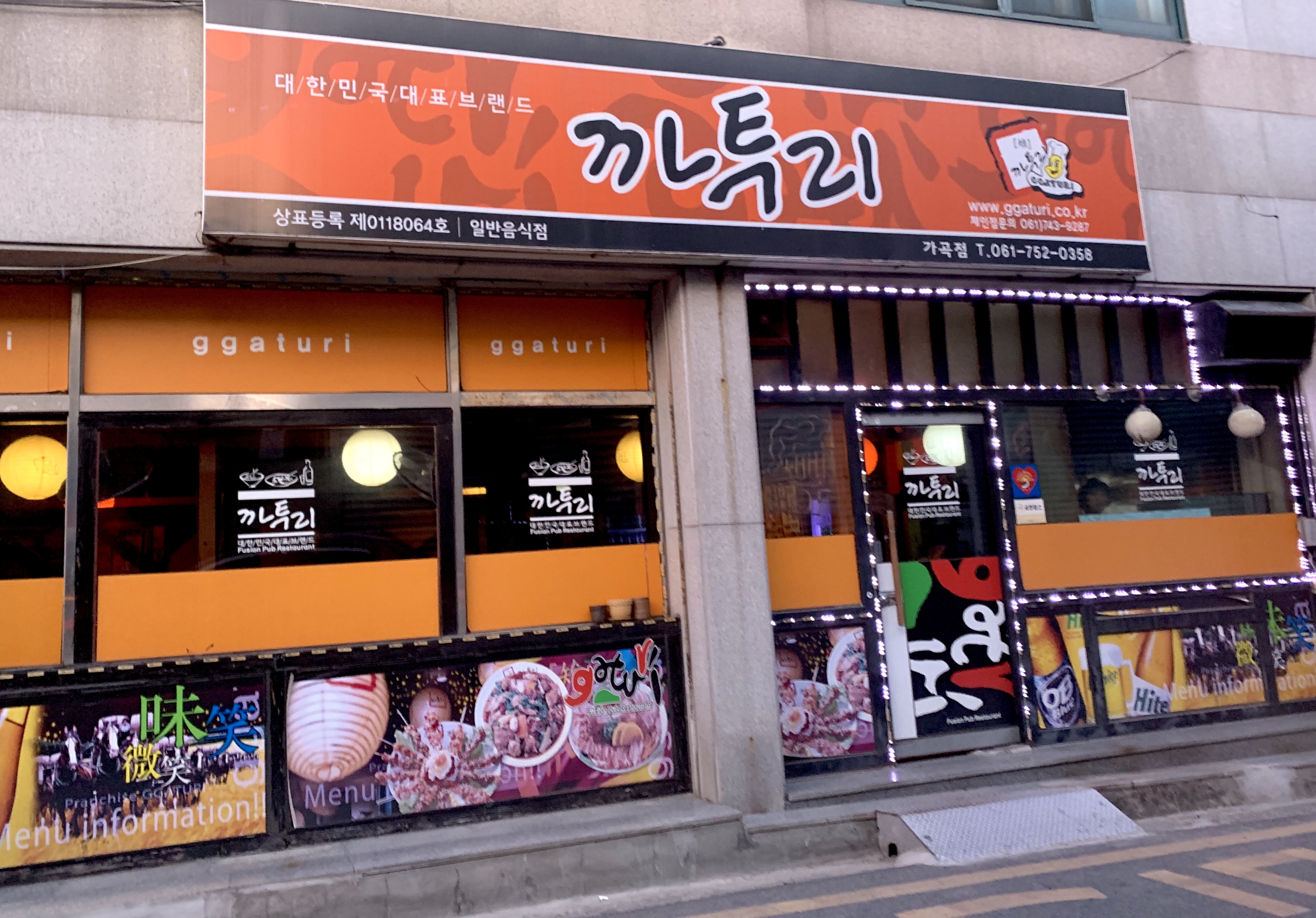 까투리 가곡점