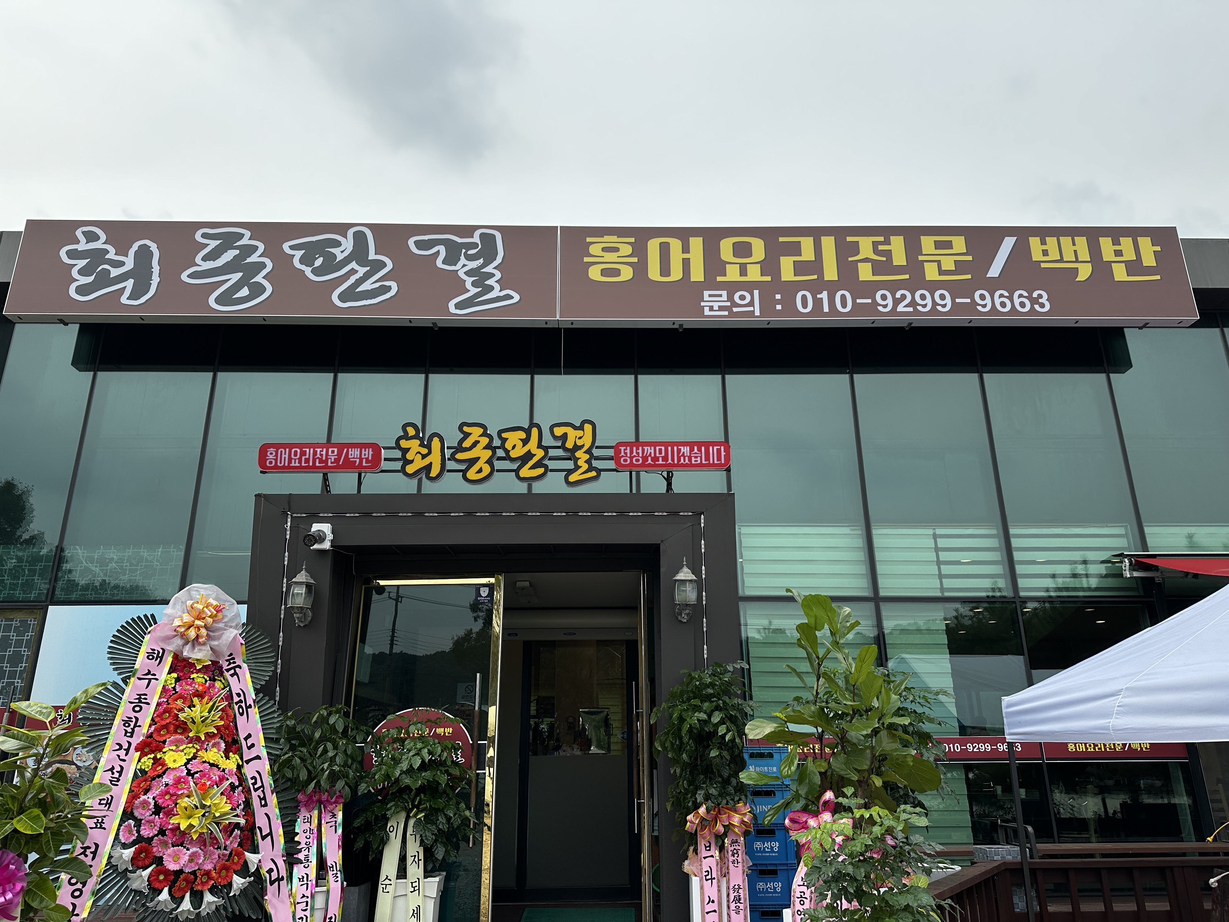 최종판결