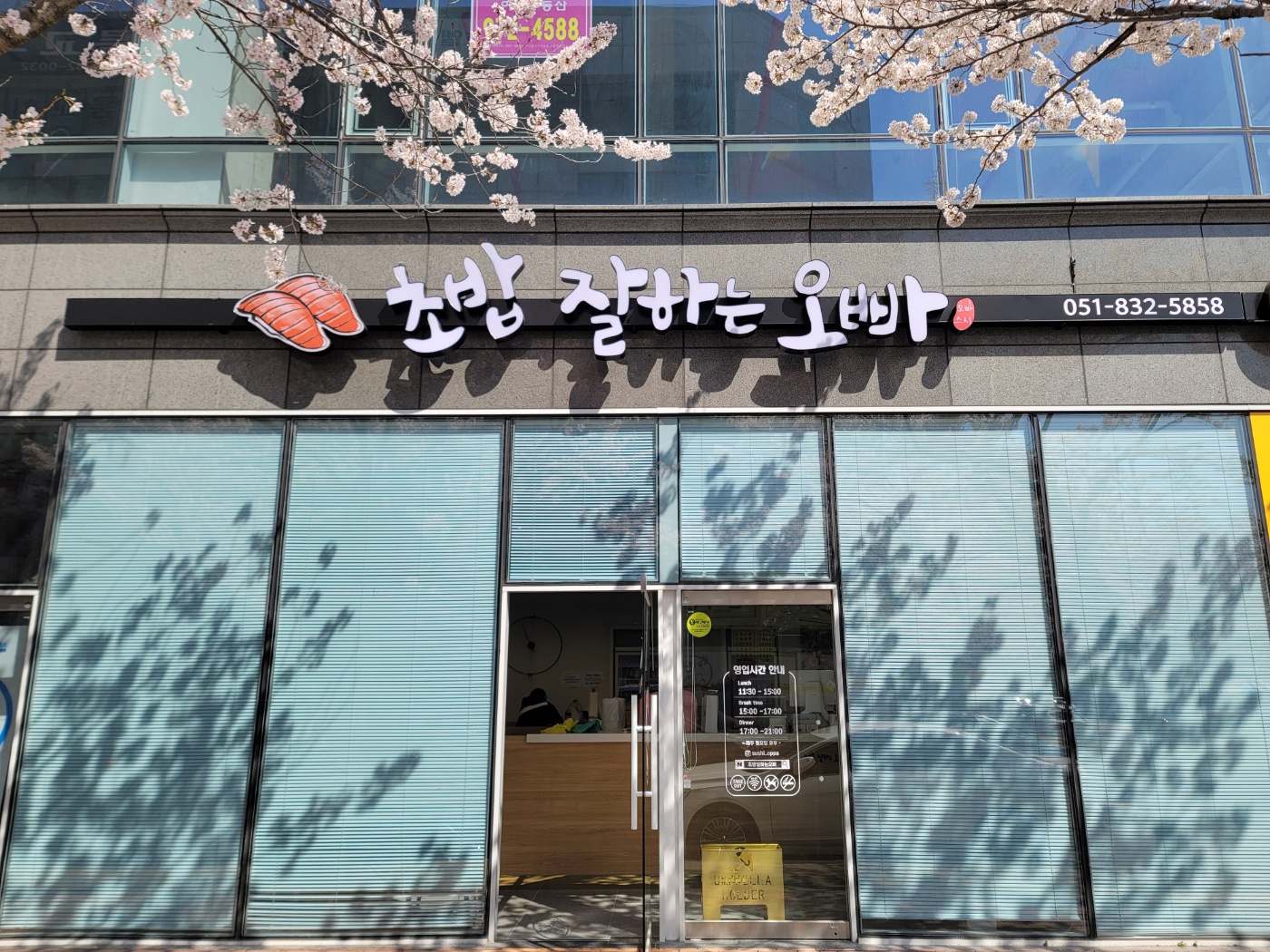 초밥잘하는오빠