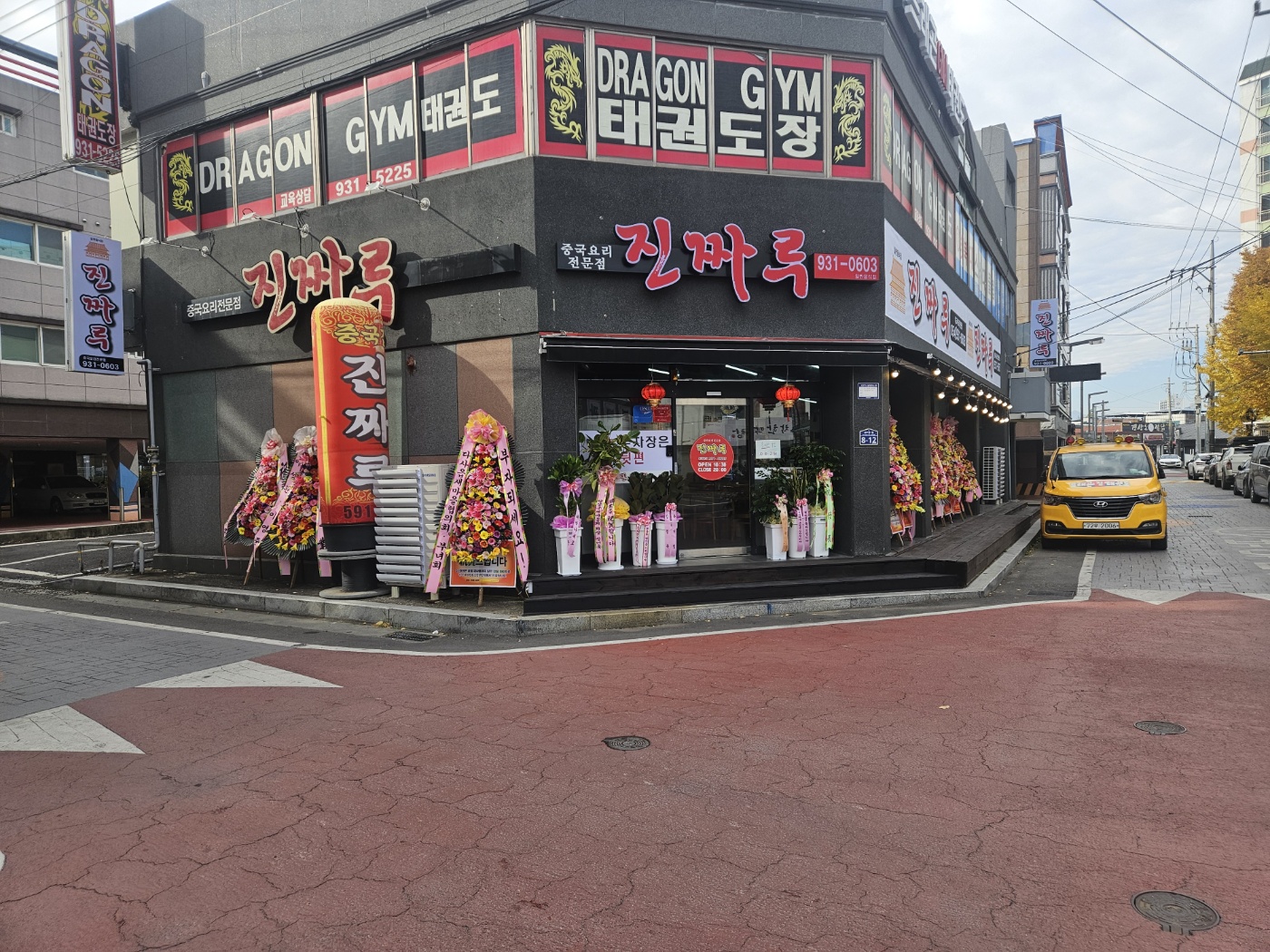 진짜루