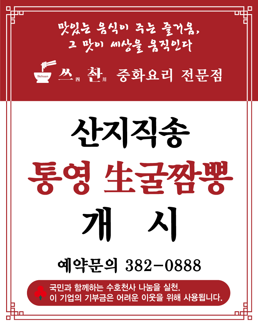 쓰촨