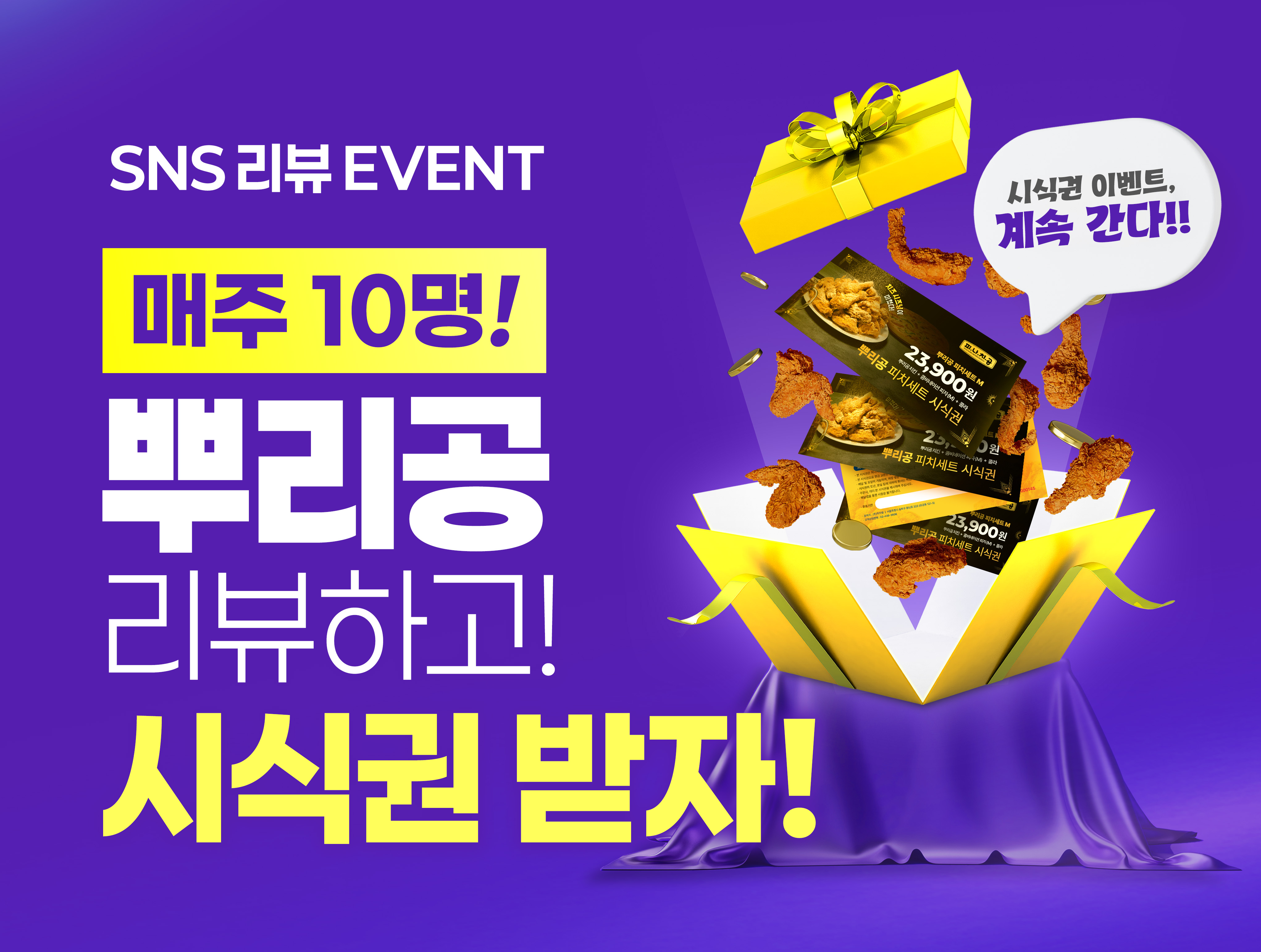 피나치공 죽변점