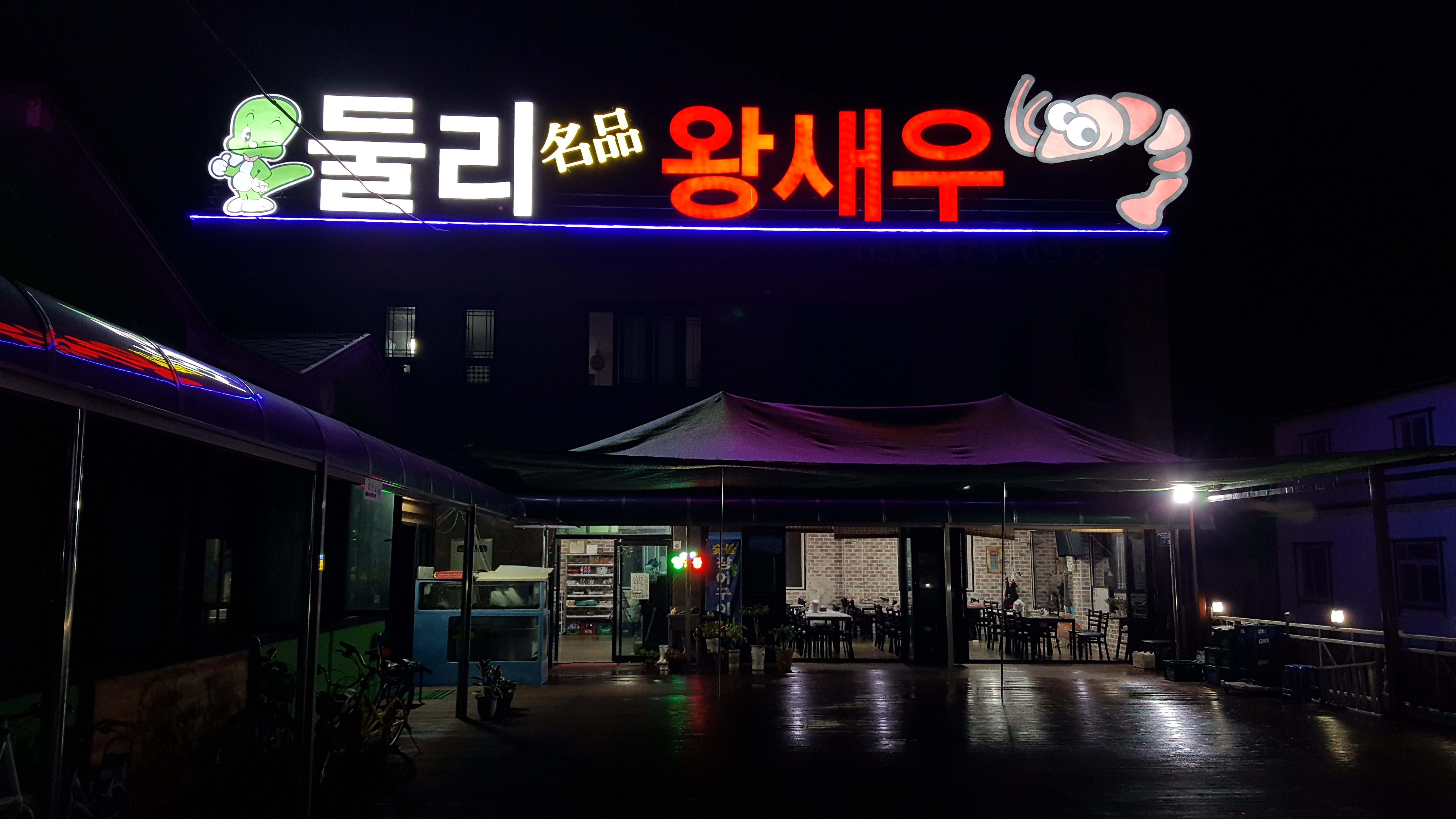 둘리왕새우