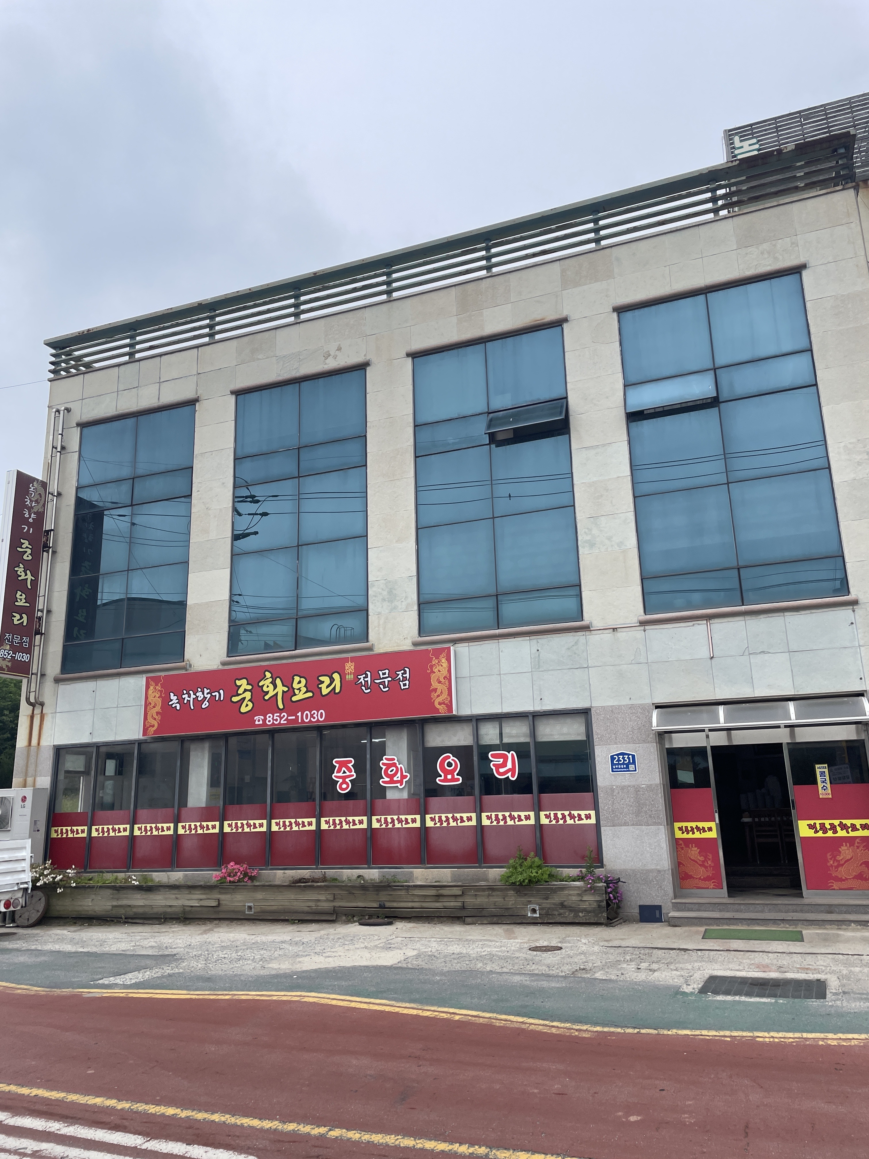 녹차향기