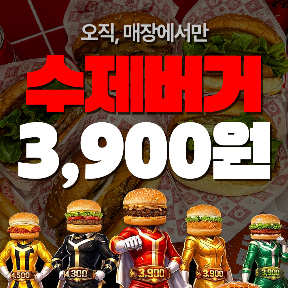 왓더버거 밀양점