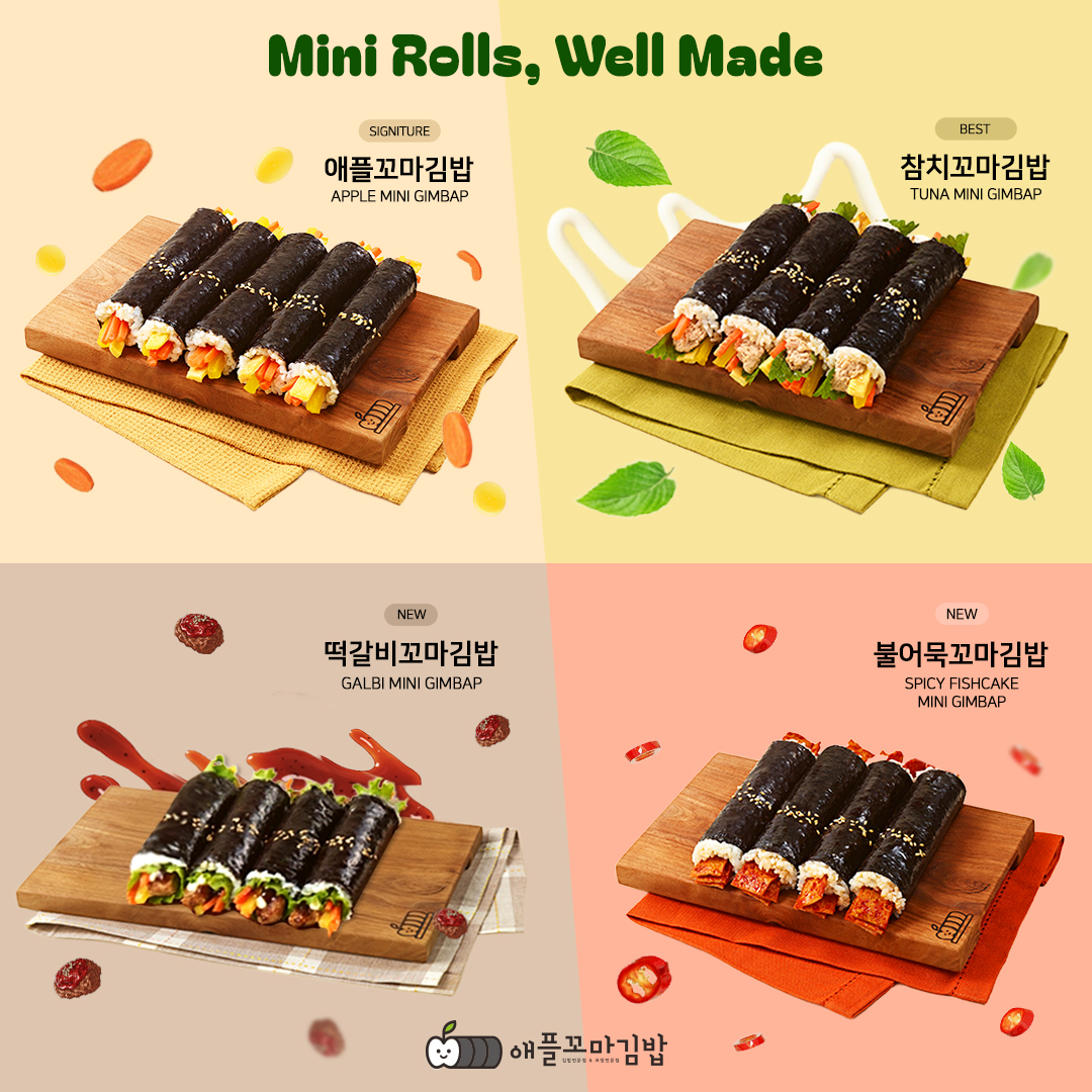 애플꼬마김밥 자양점