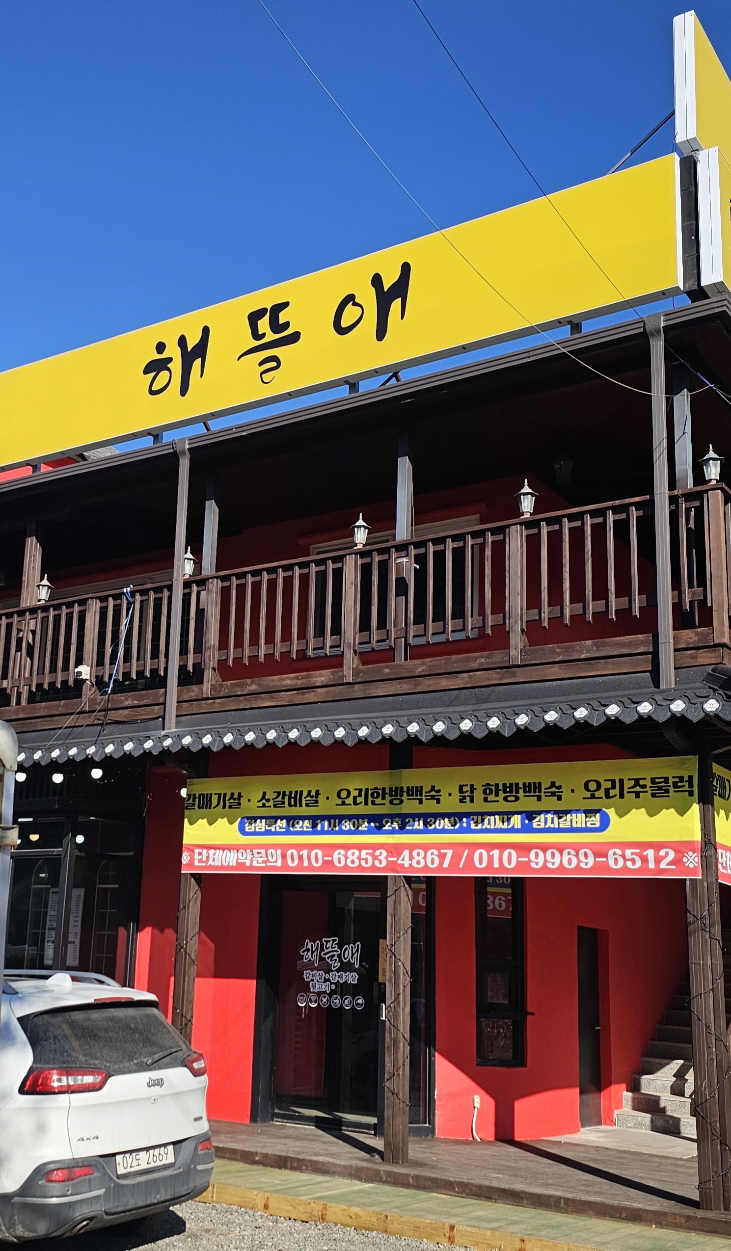 해뜰애