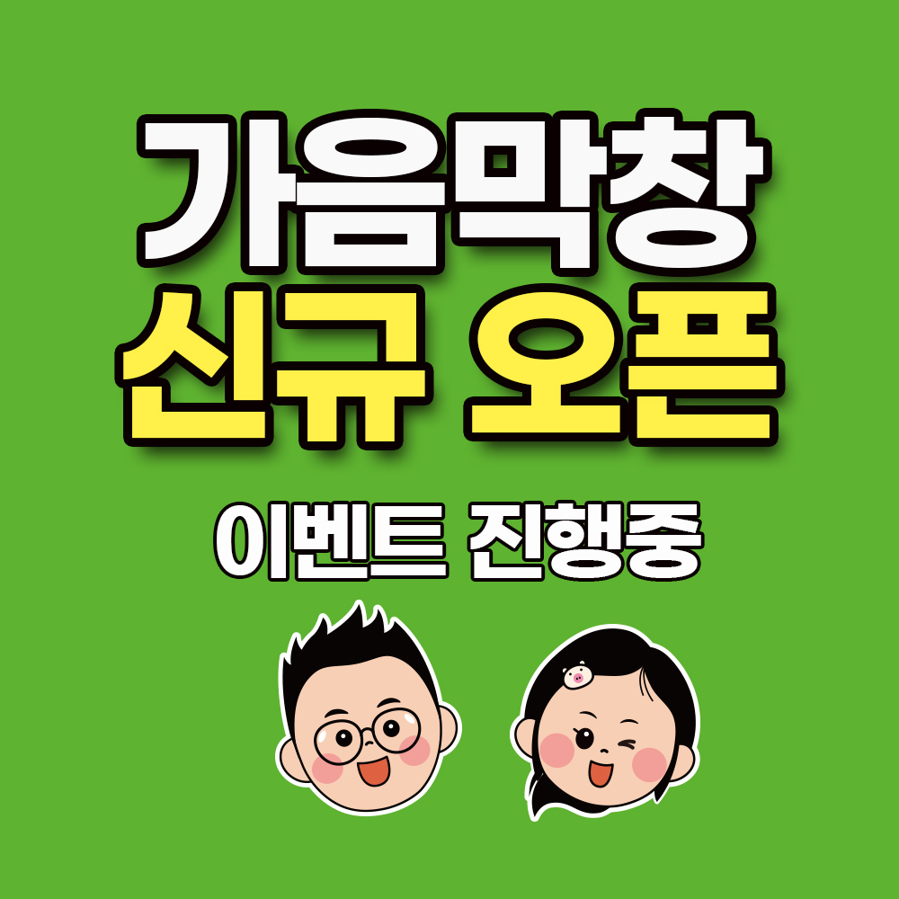 가음막창 남천점