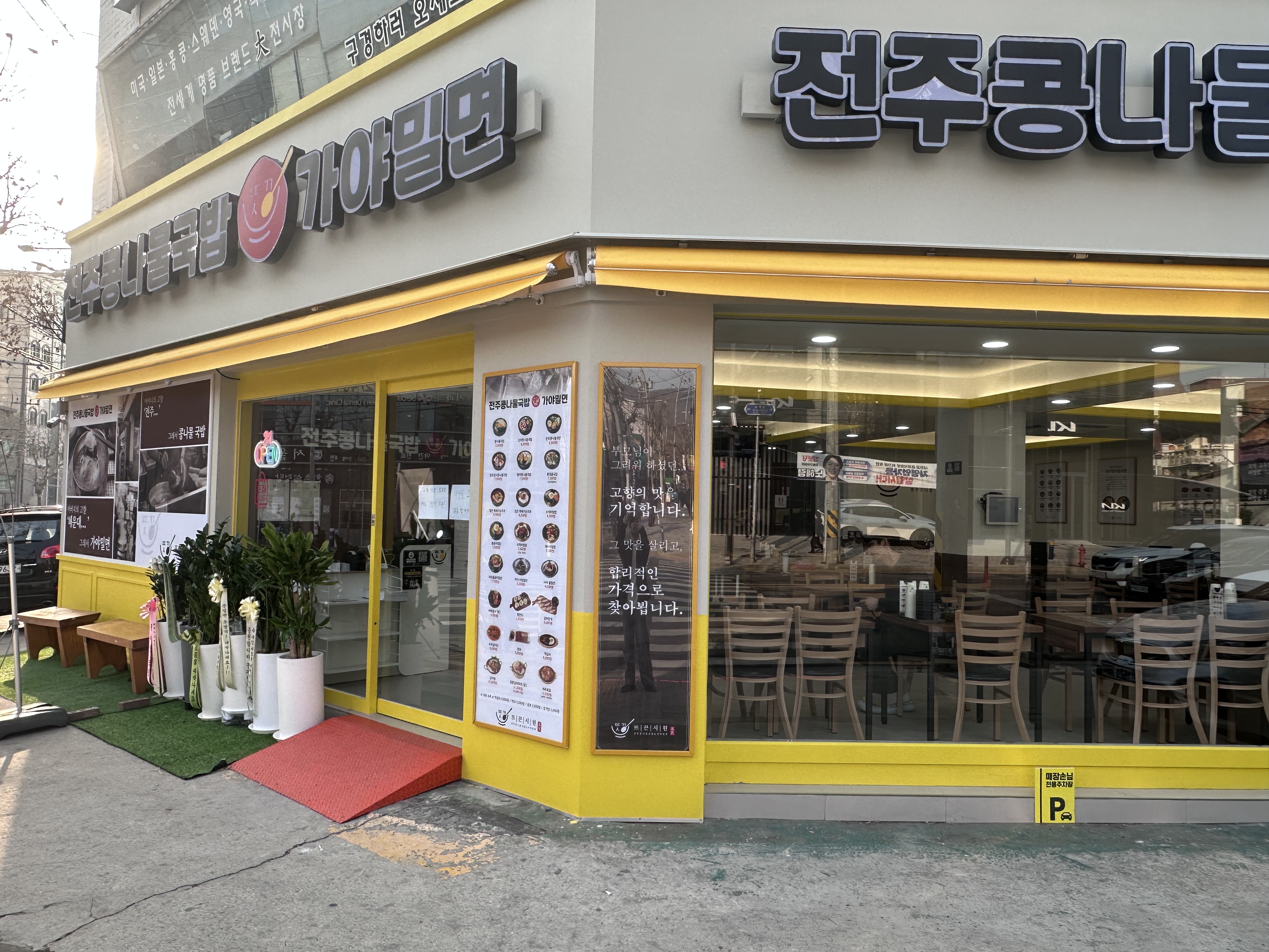 뜨끈시원국밥엔밀면