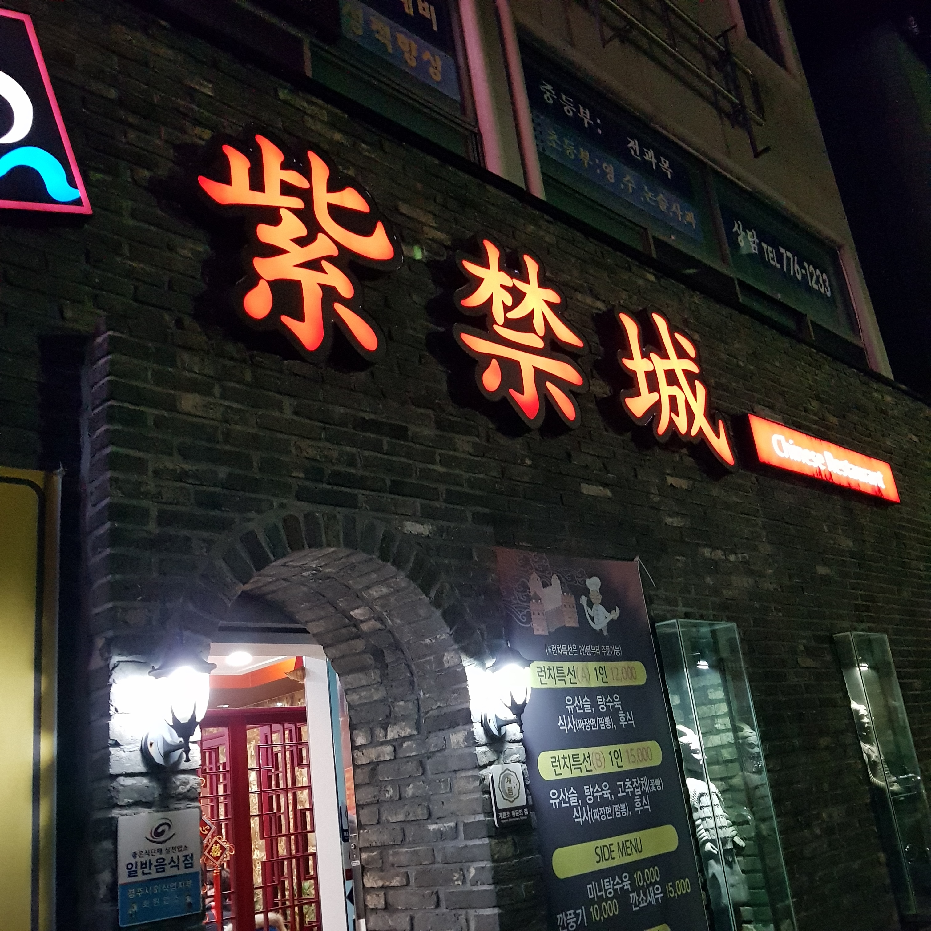 자금성