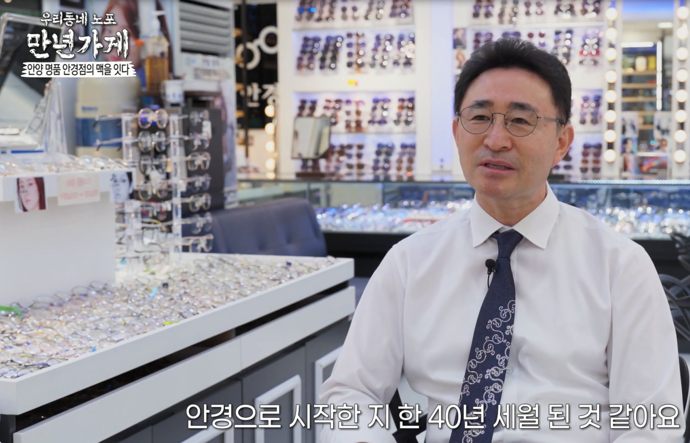 국제안경