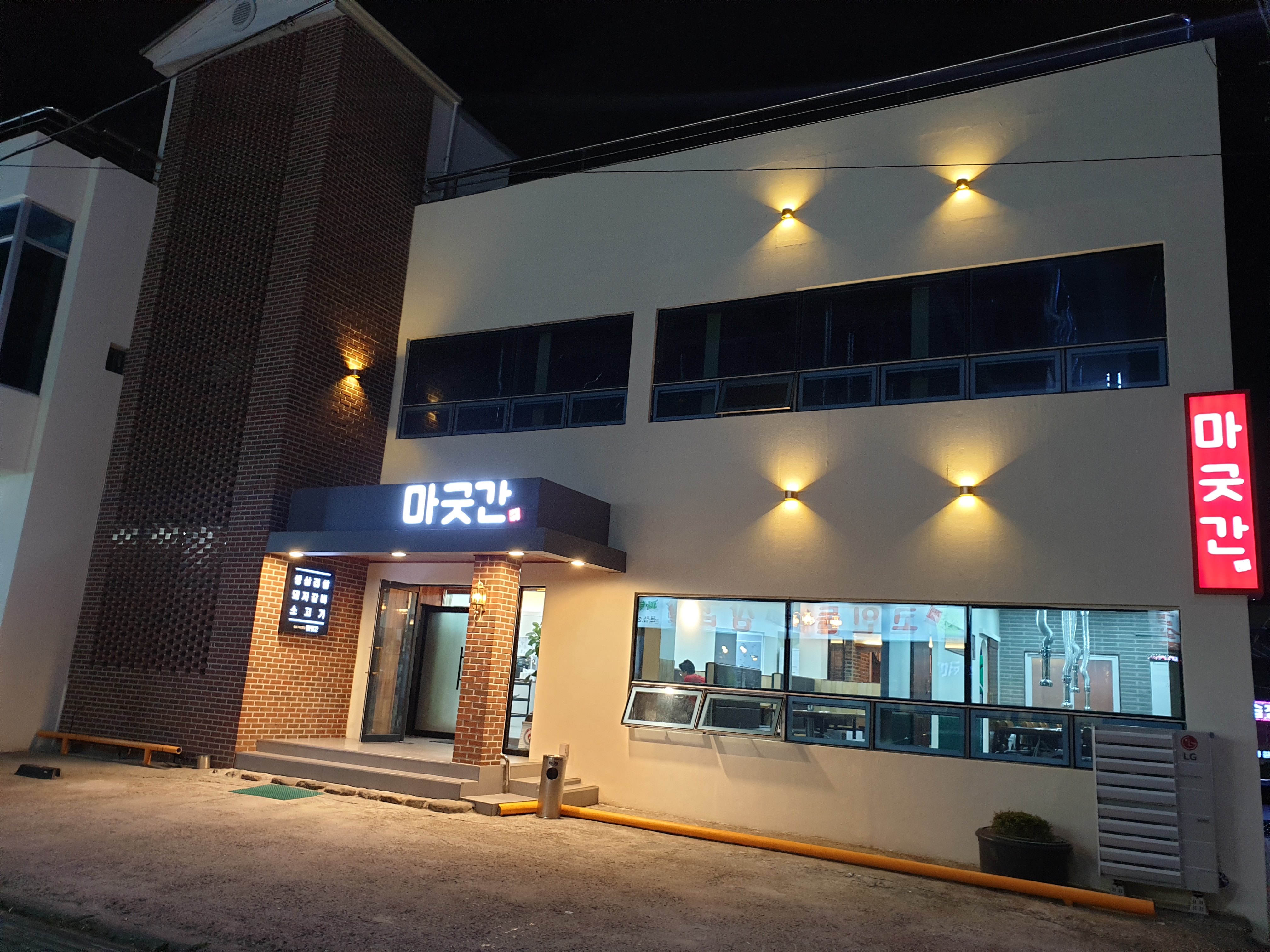마굿간