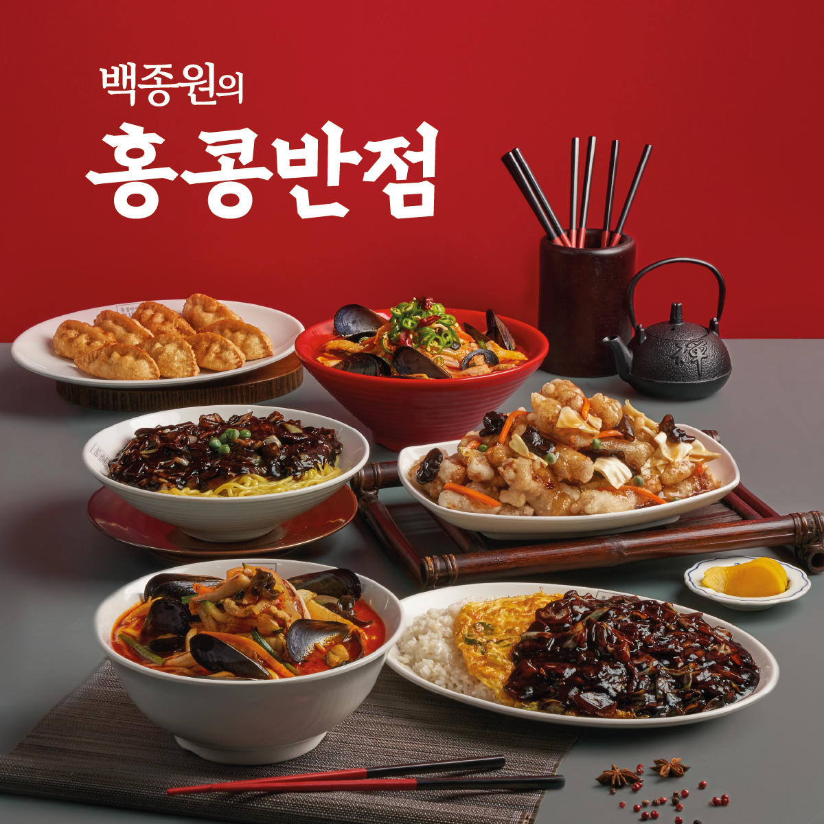 홍콩반점0410 수지구청점