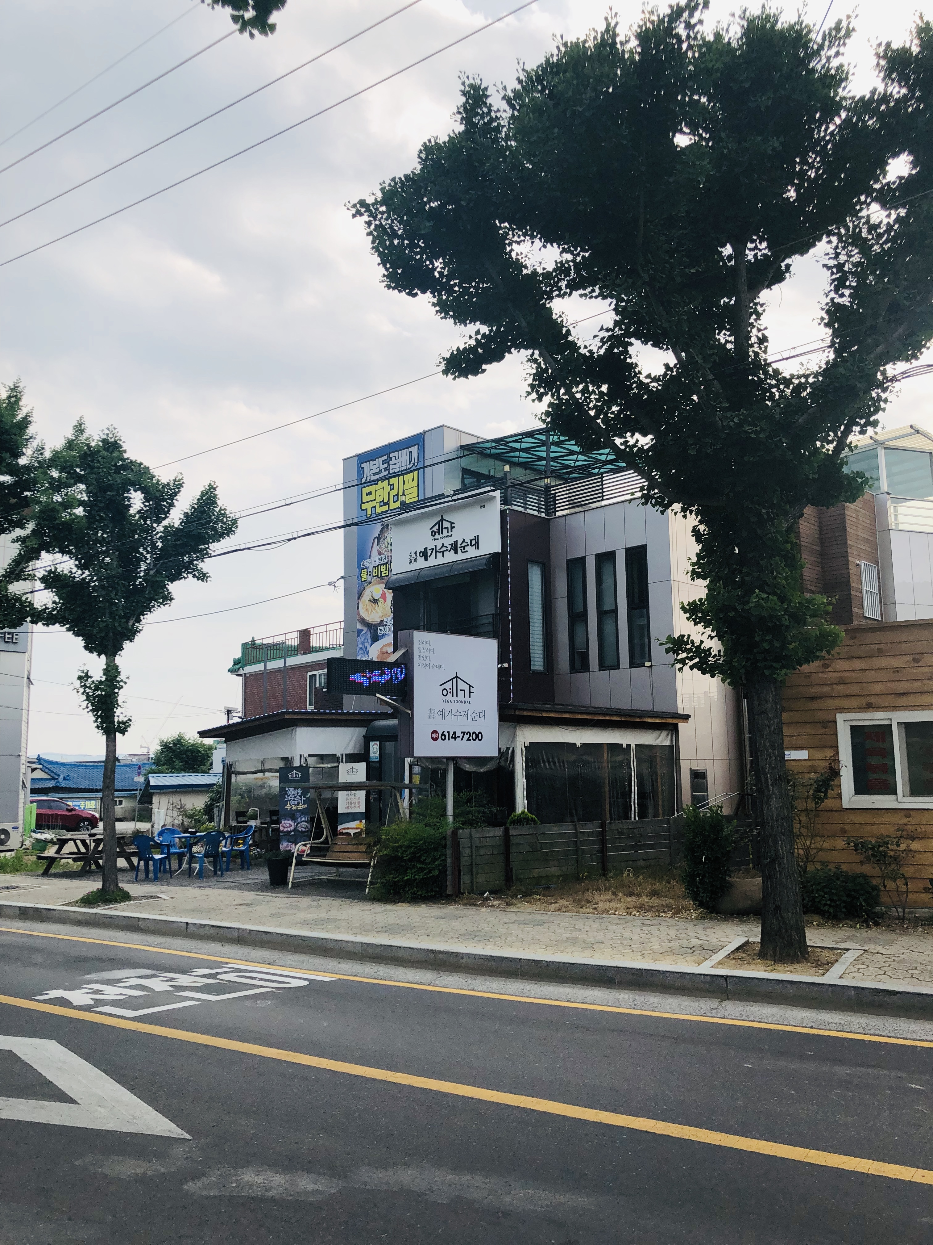 예가수제순대 본점