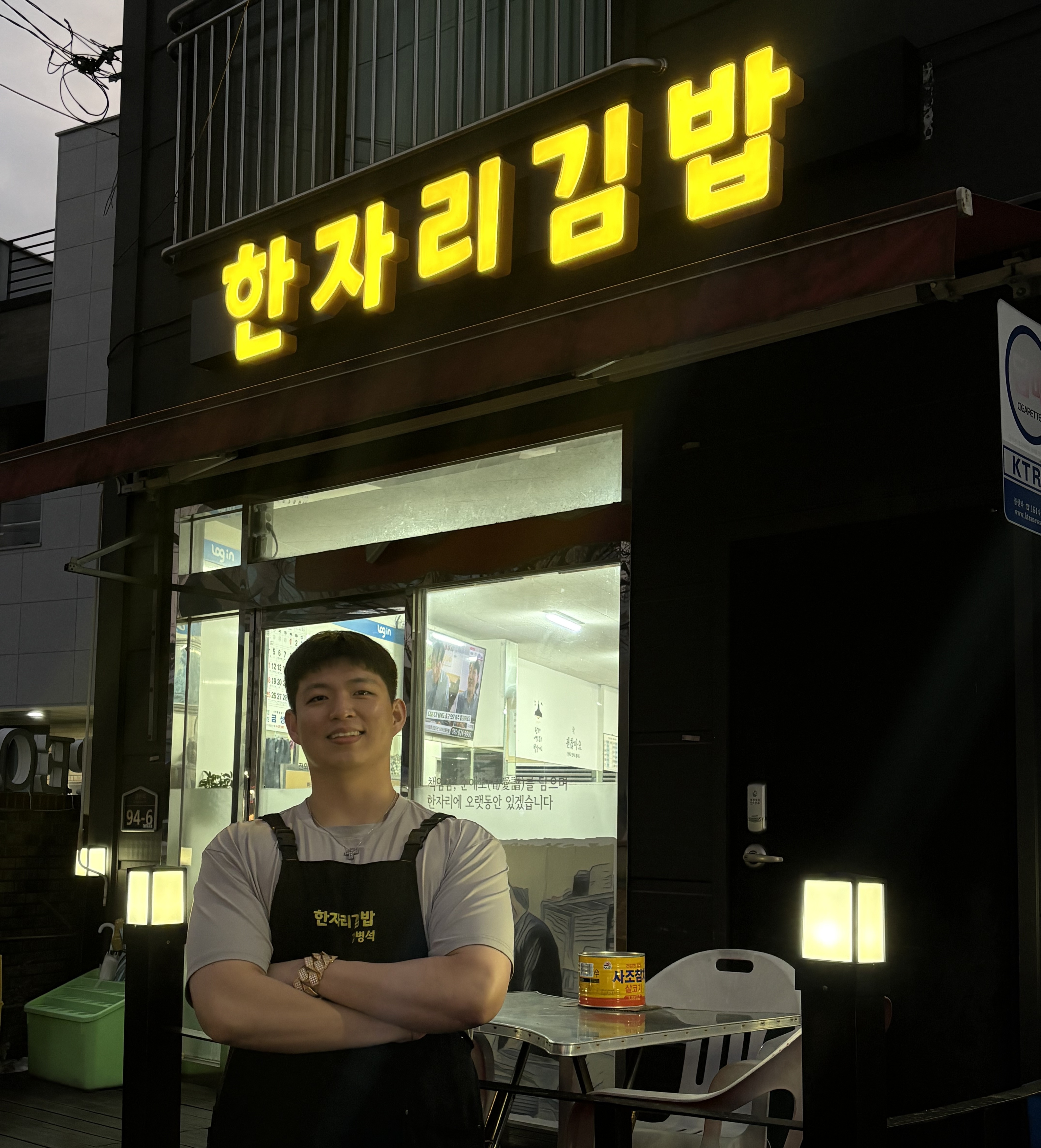 한자리 김밥