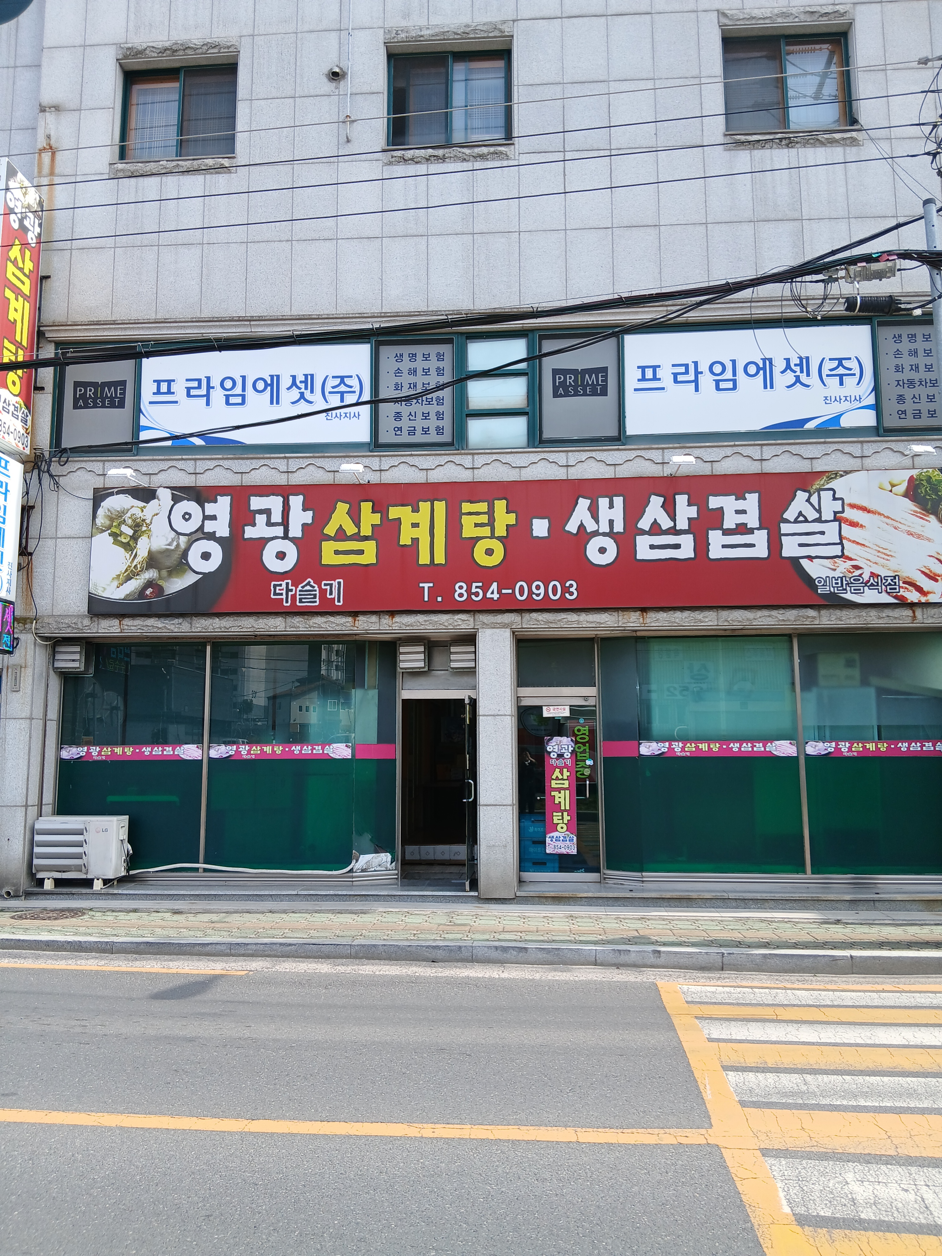 영광다슬기삼계탕