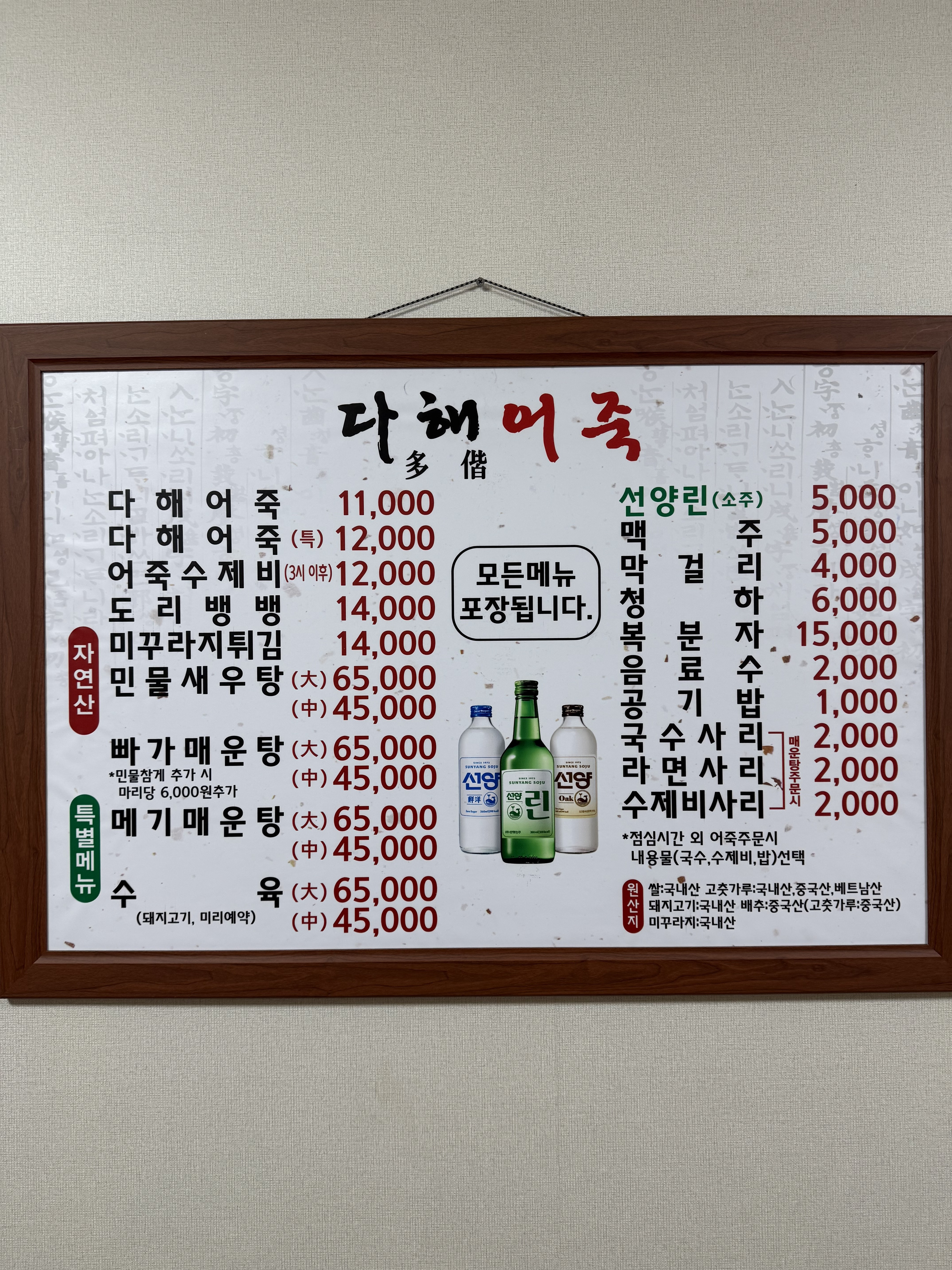 다해어죽