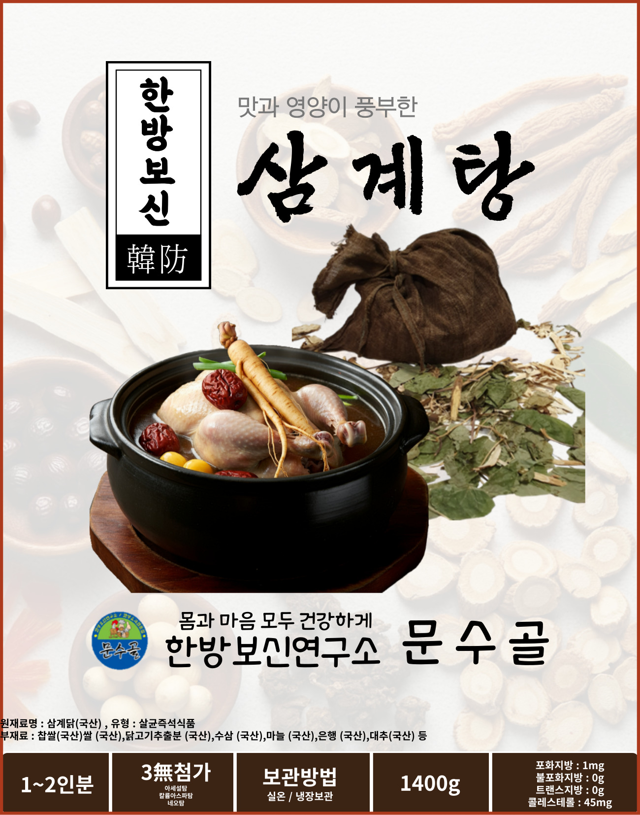 문수골