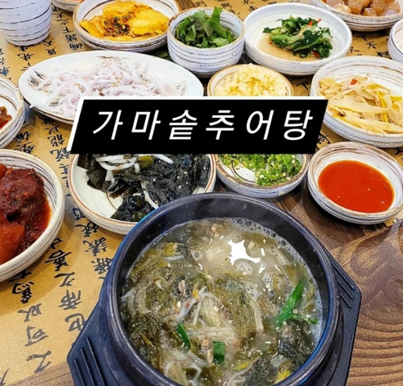 가마솥추어탕