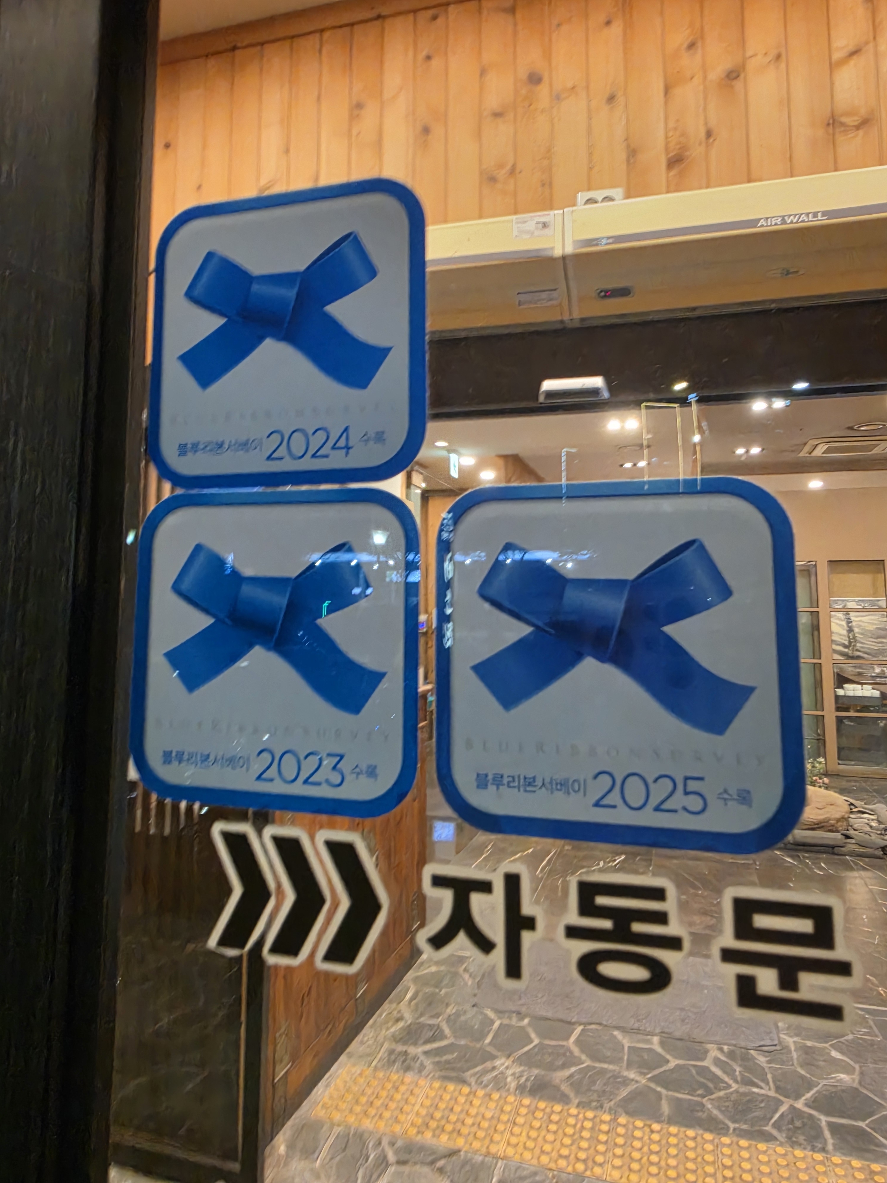 비소원