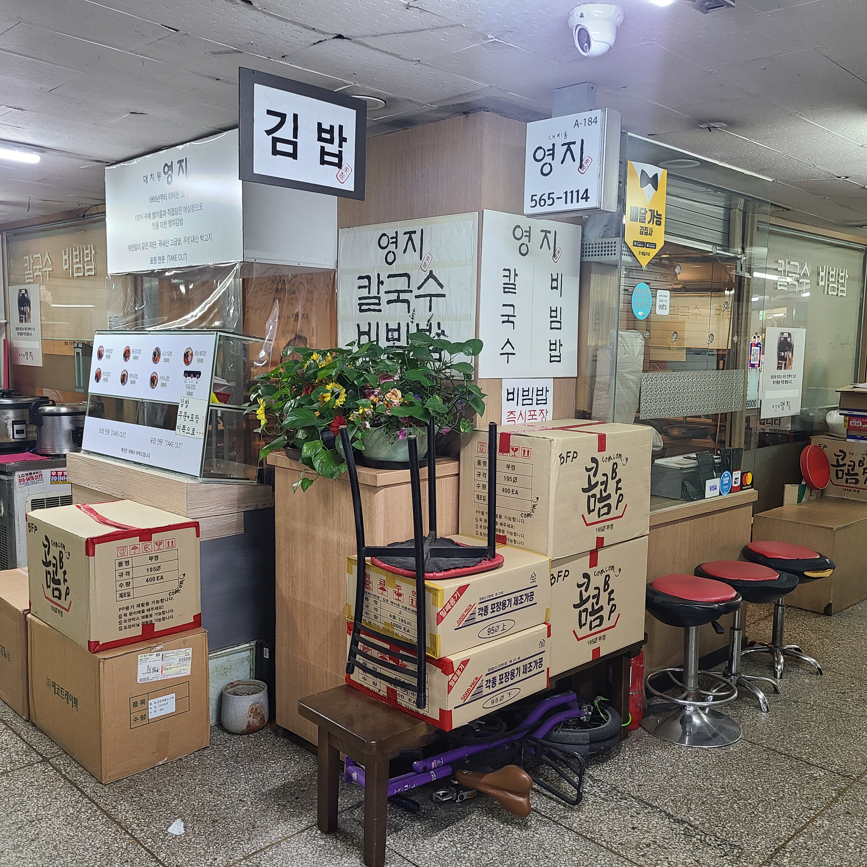 대치동영지