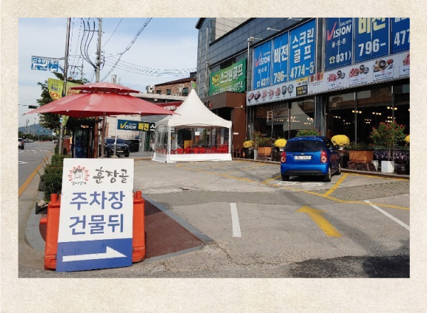 훈장골 하남점