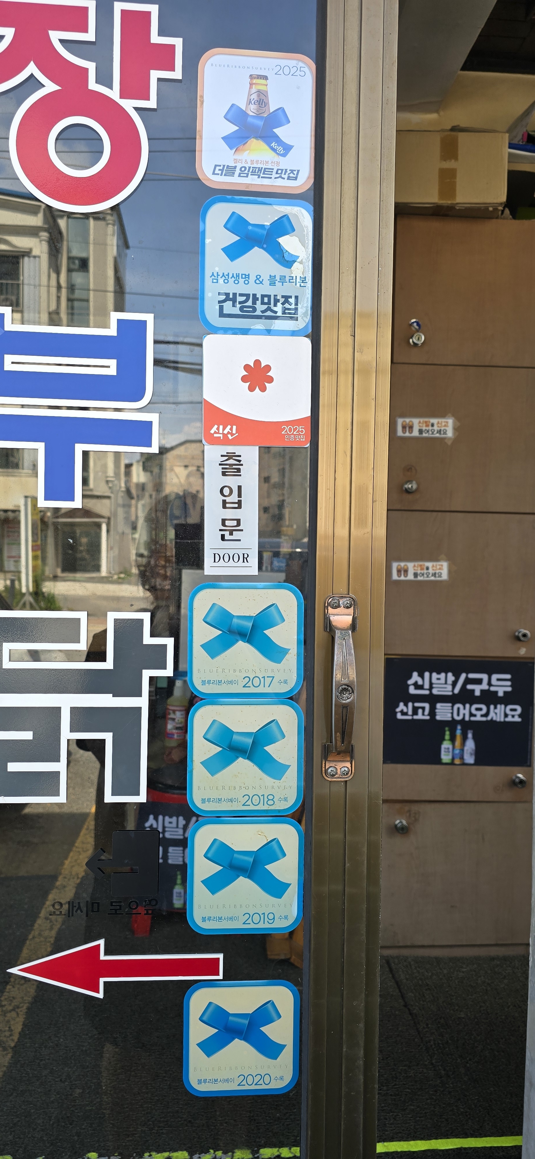 금성식당